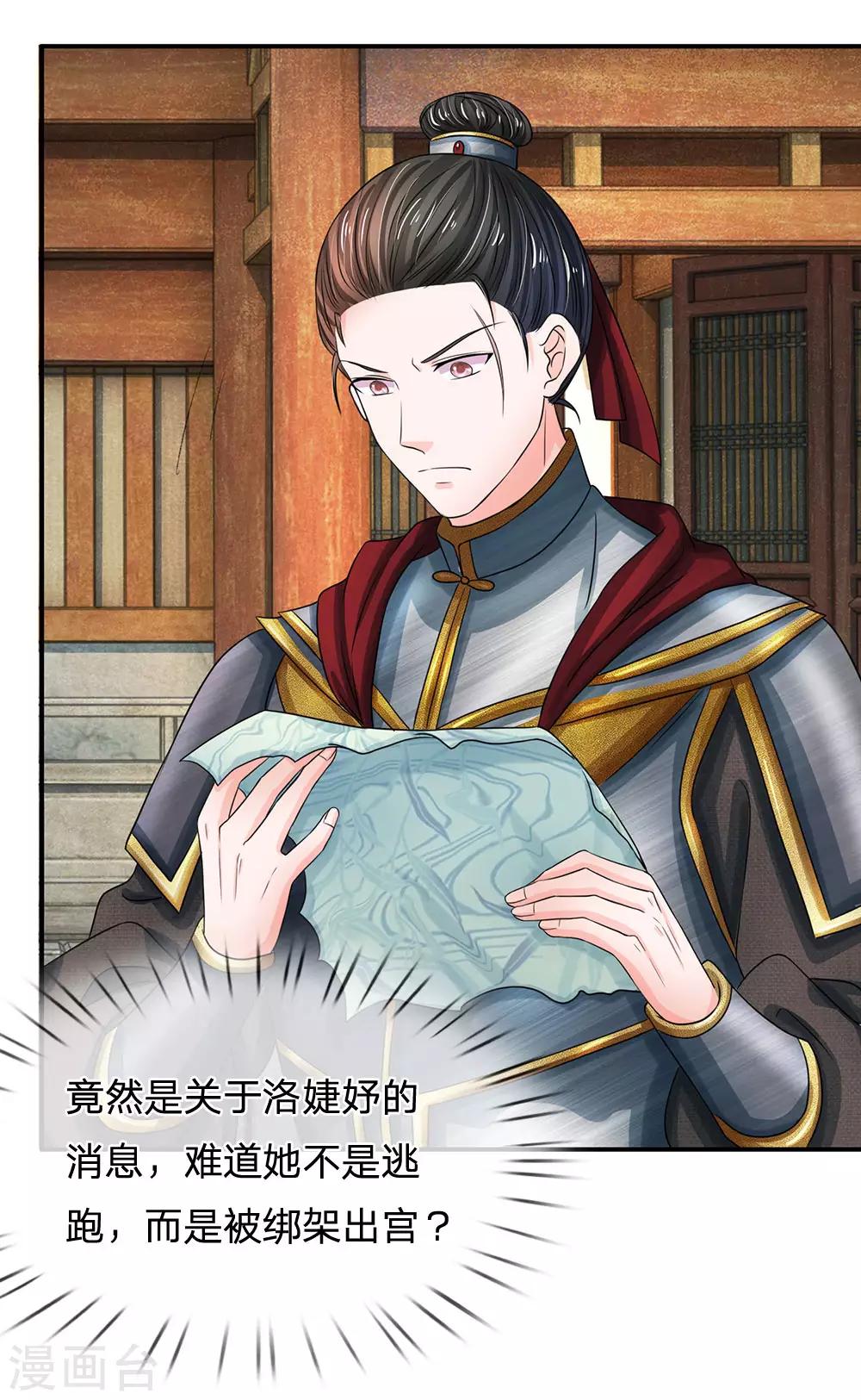第165话 你不吱一声？12