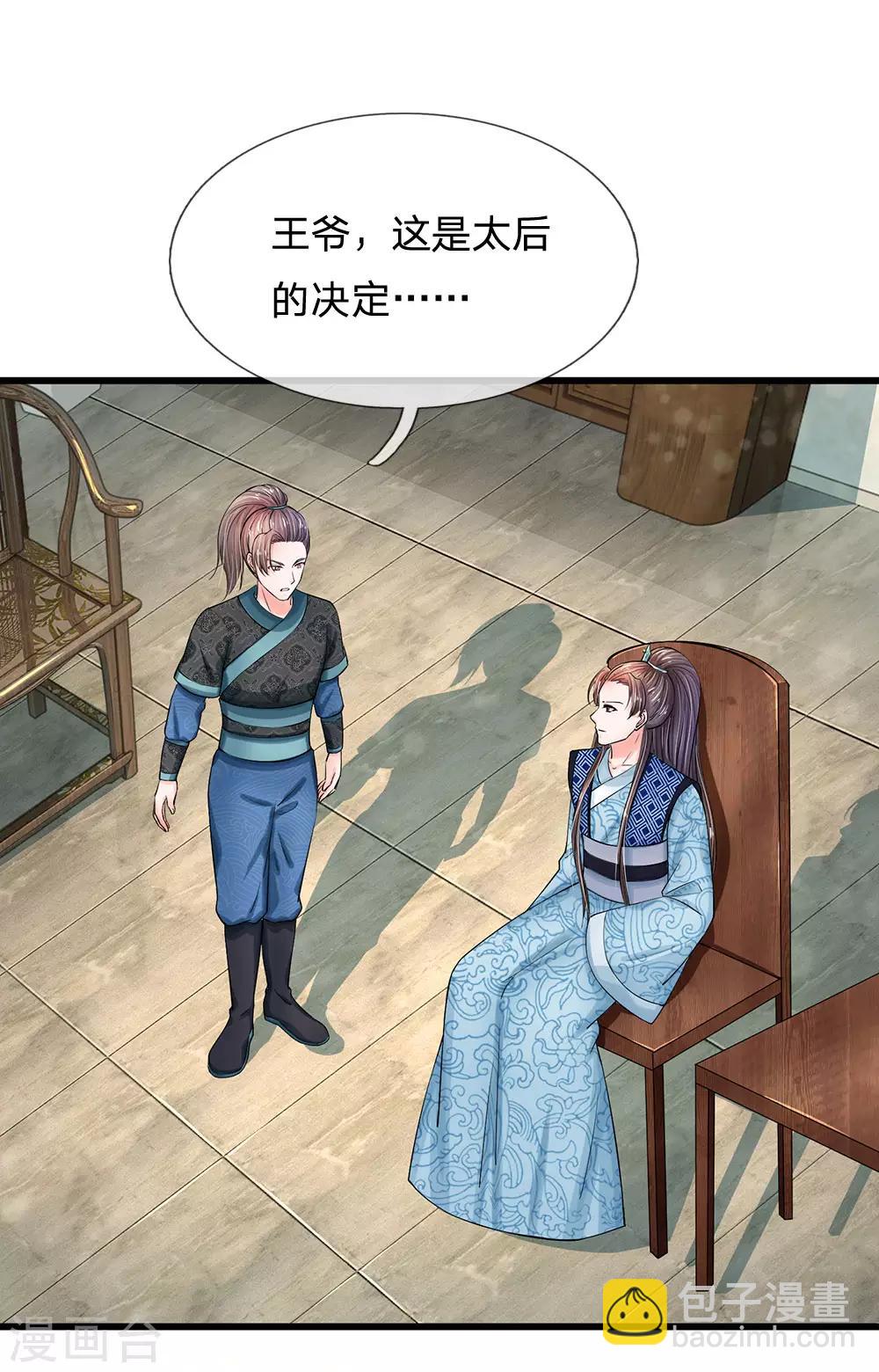 第165话 你不吱一声？15