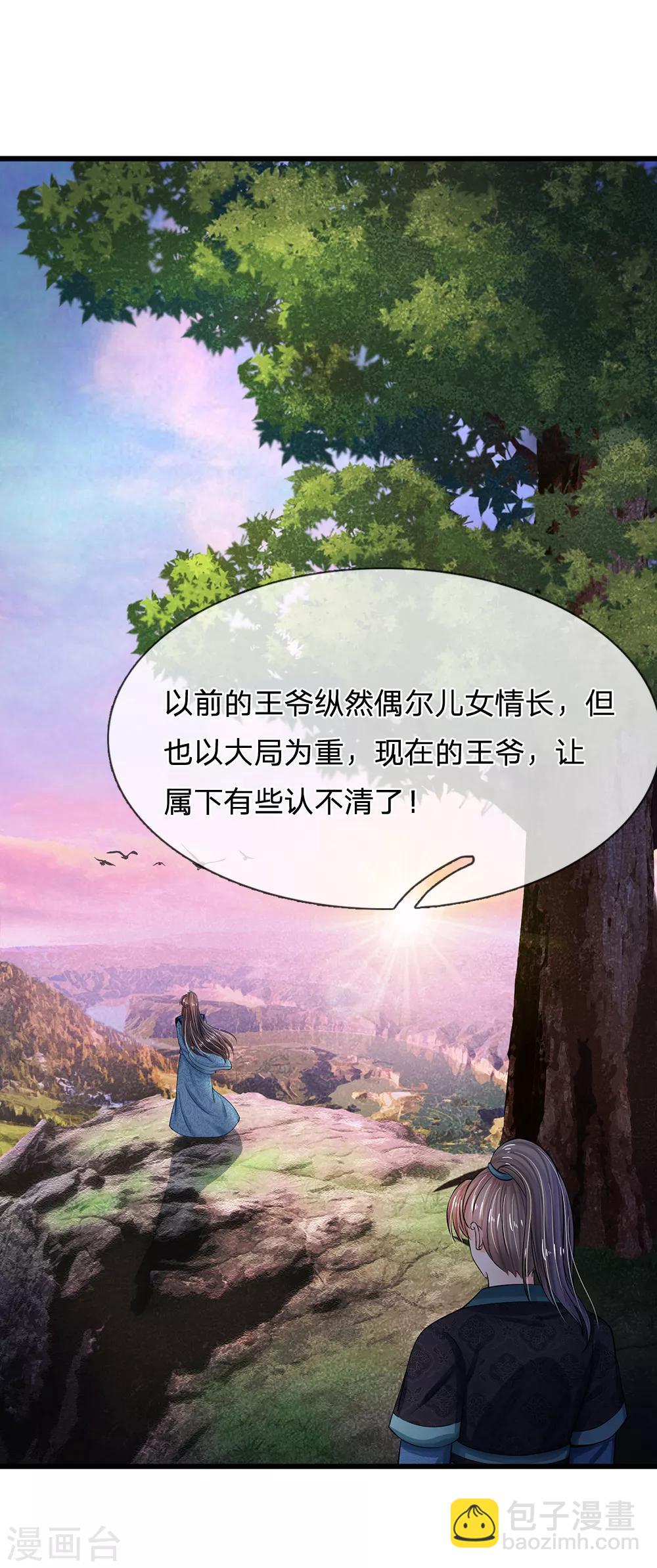 第166话 不是随意差遣的！1