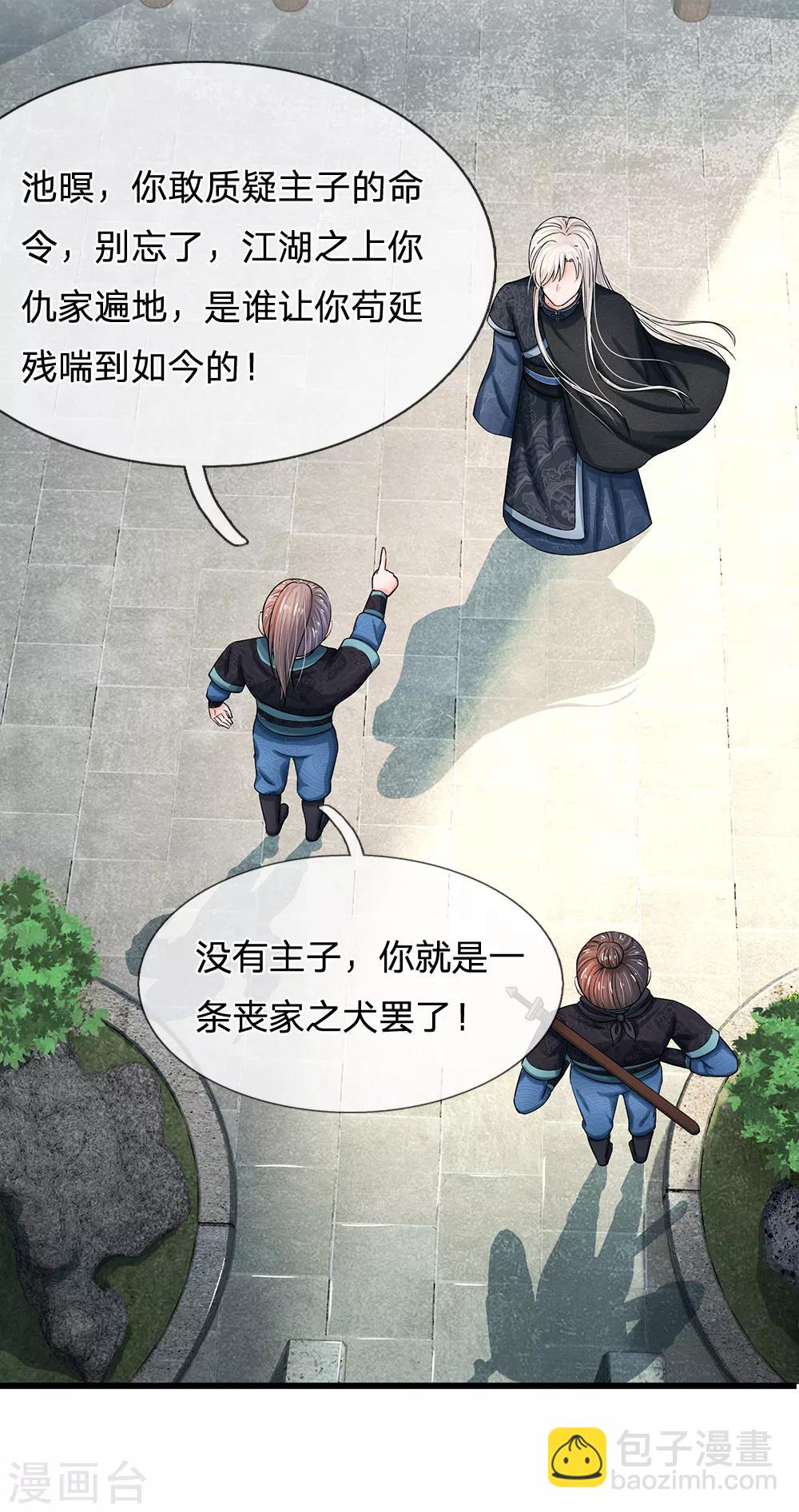 第166话 不是随意差遣的！10