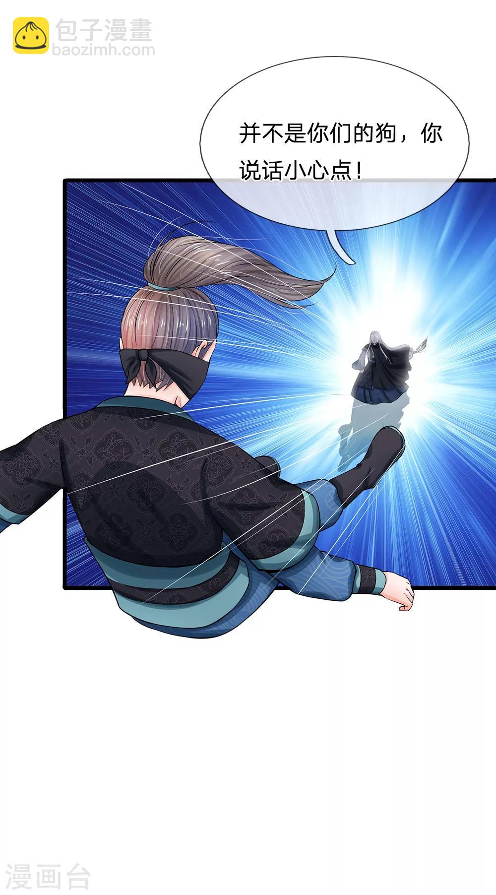 第166话 不是随意差遣的！13
