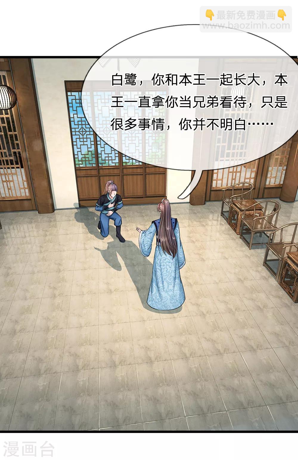 第166话 不是随意差遣的！3