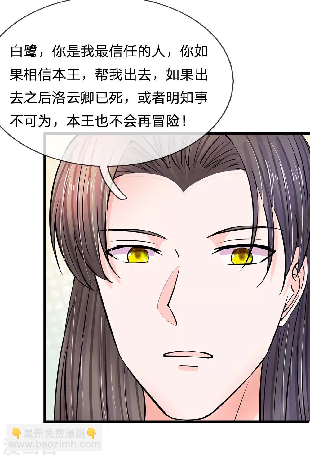 第166话 不是随意差遣的！5