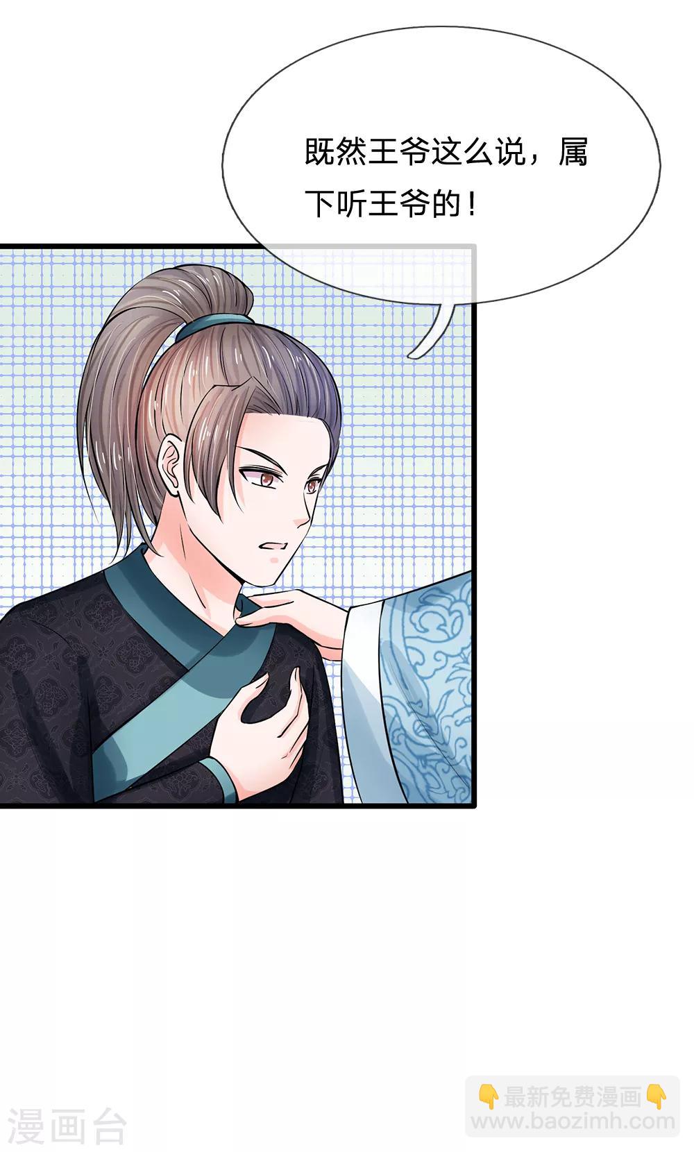 第166话 不是随意差遣的！6