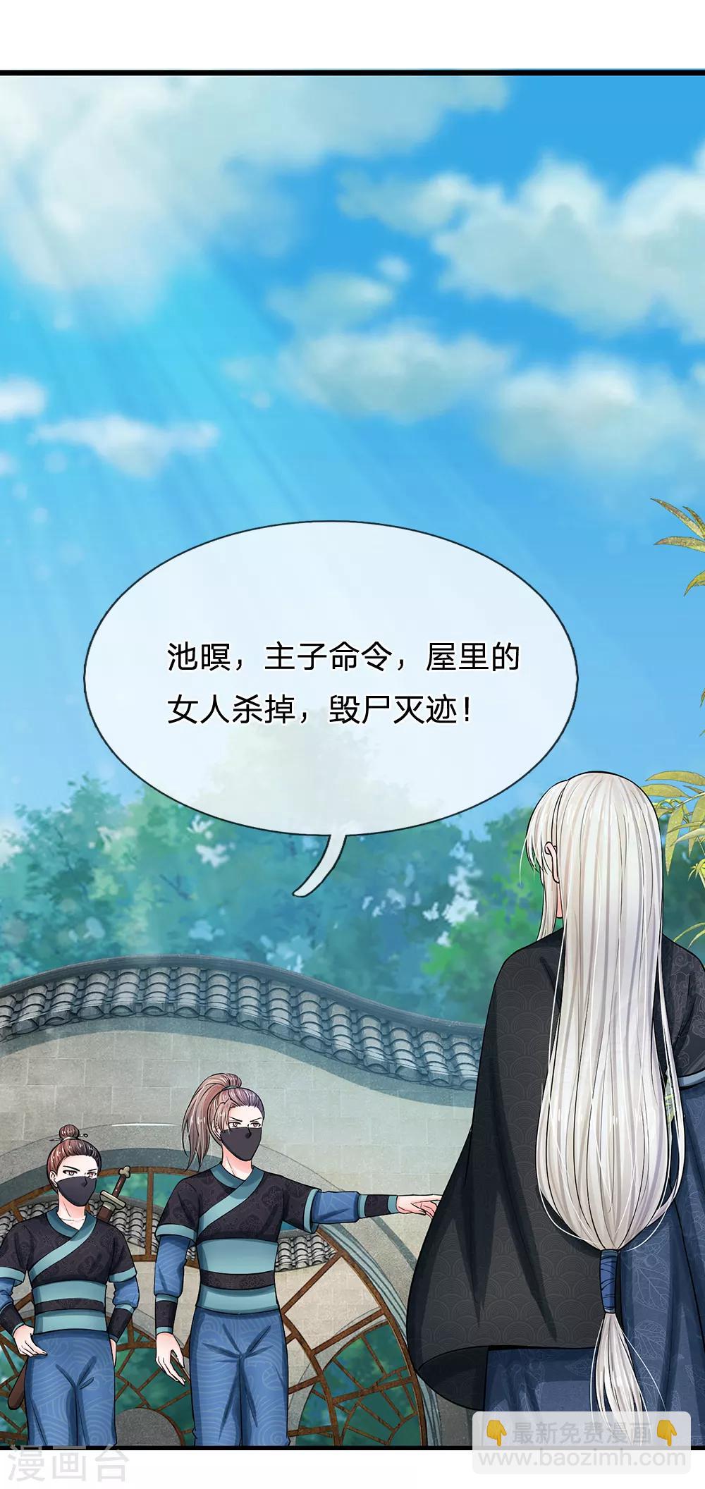 第166话 不是随意差遣的！8