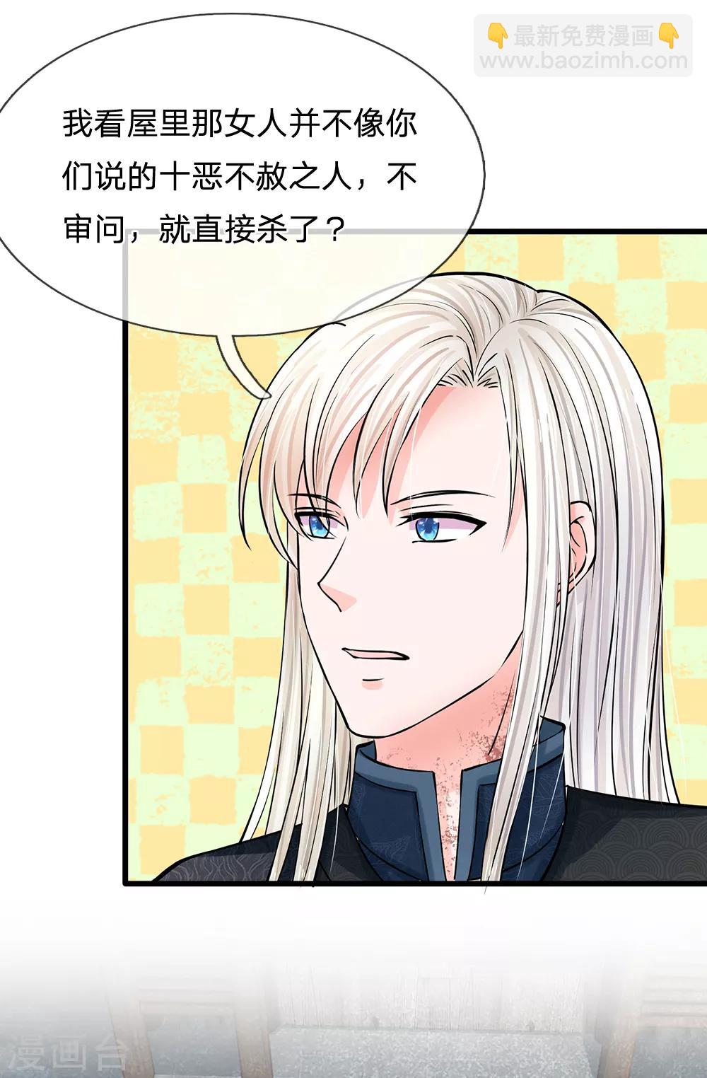 第166话 不是随意差遣的！9