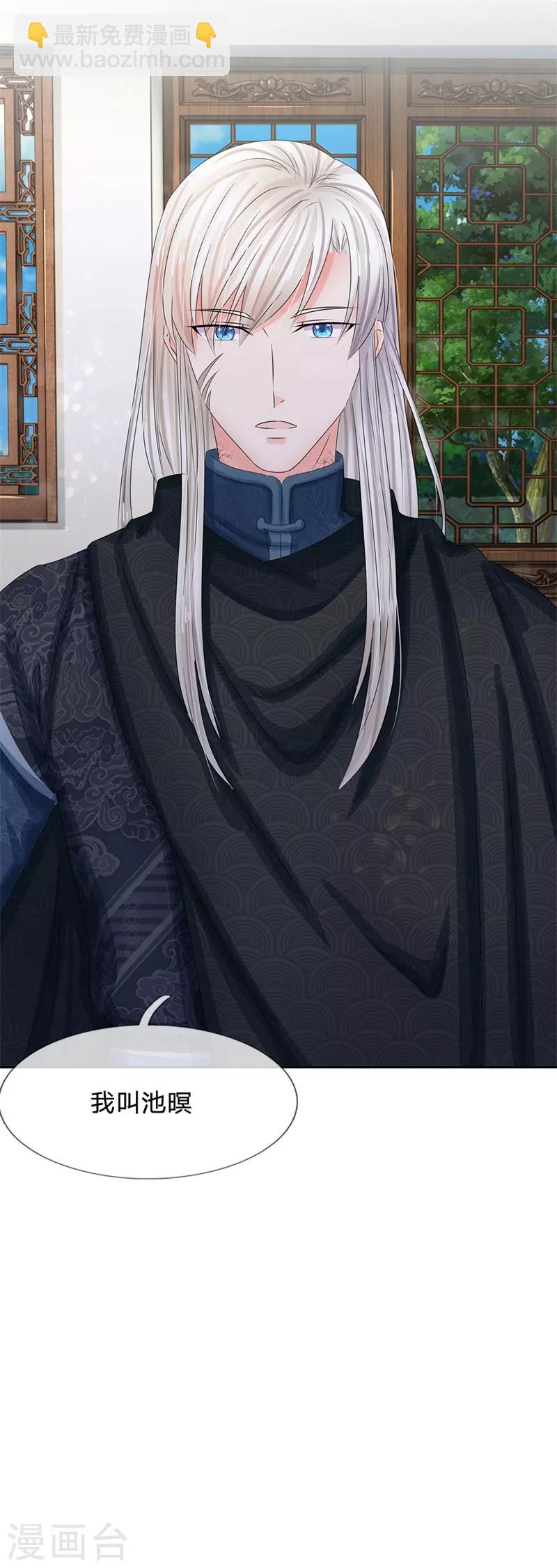 第167话 这人真好骗5