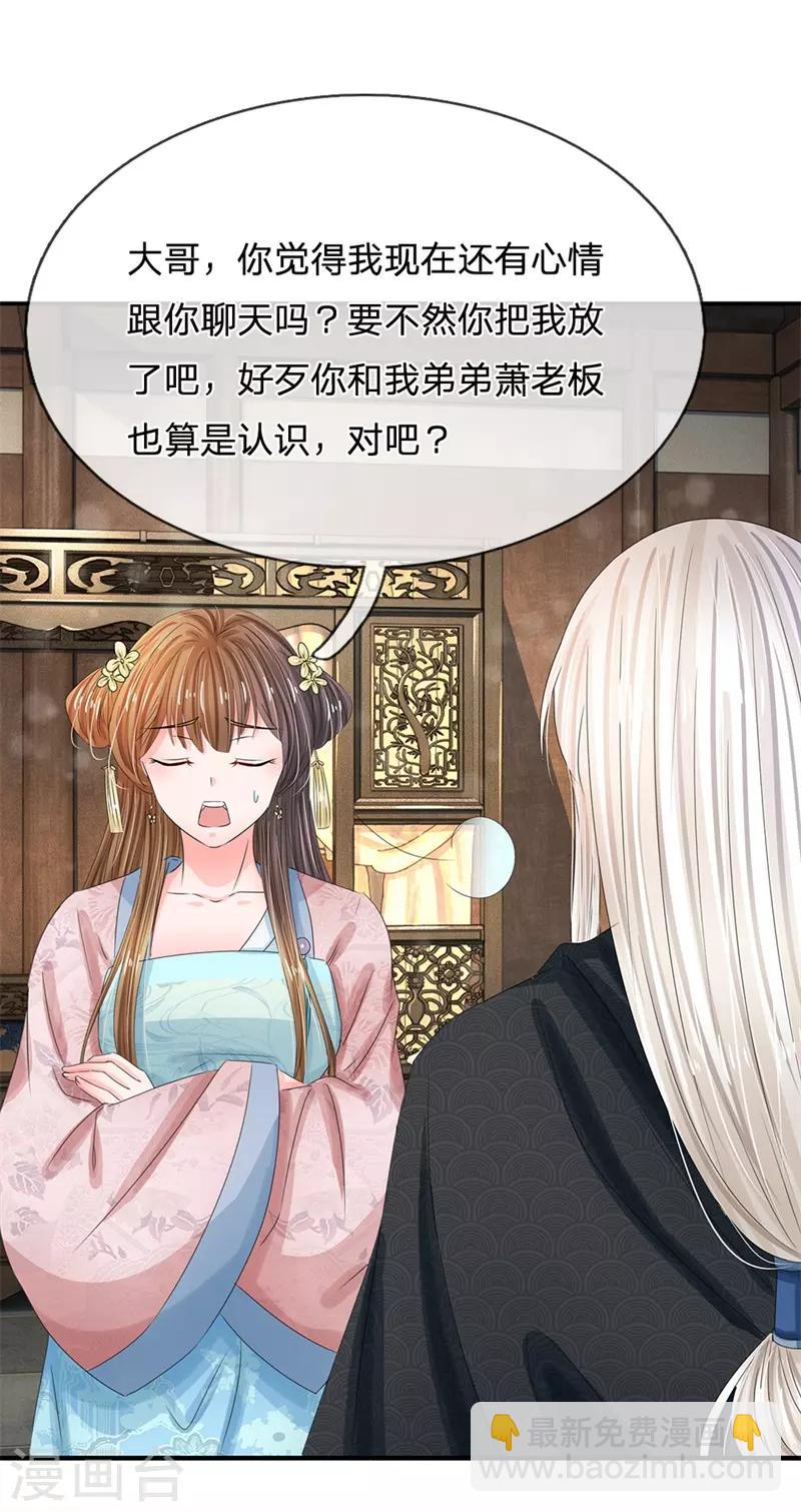 第167话 这人真好骗6