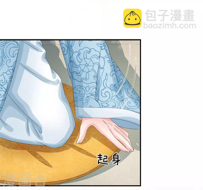 第168话 皇帝、玉王针锋相对11