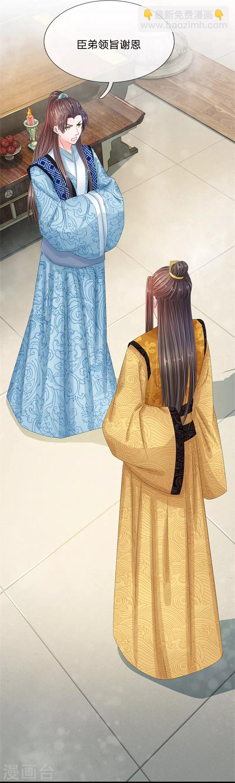 第168话 皇帝、玉王针锋相对12