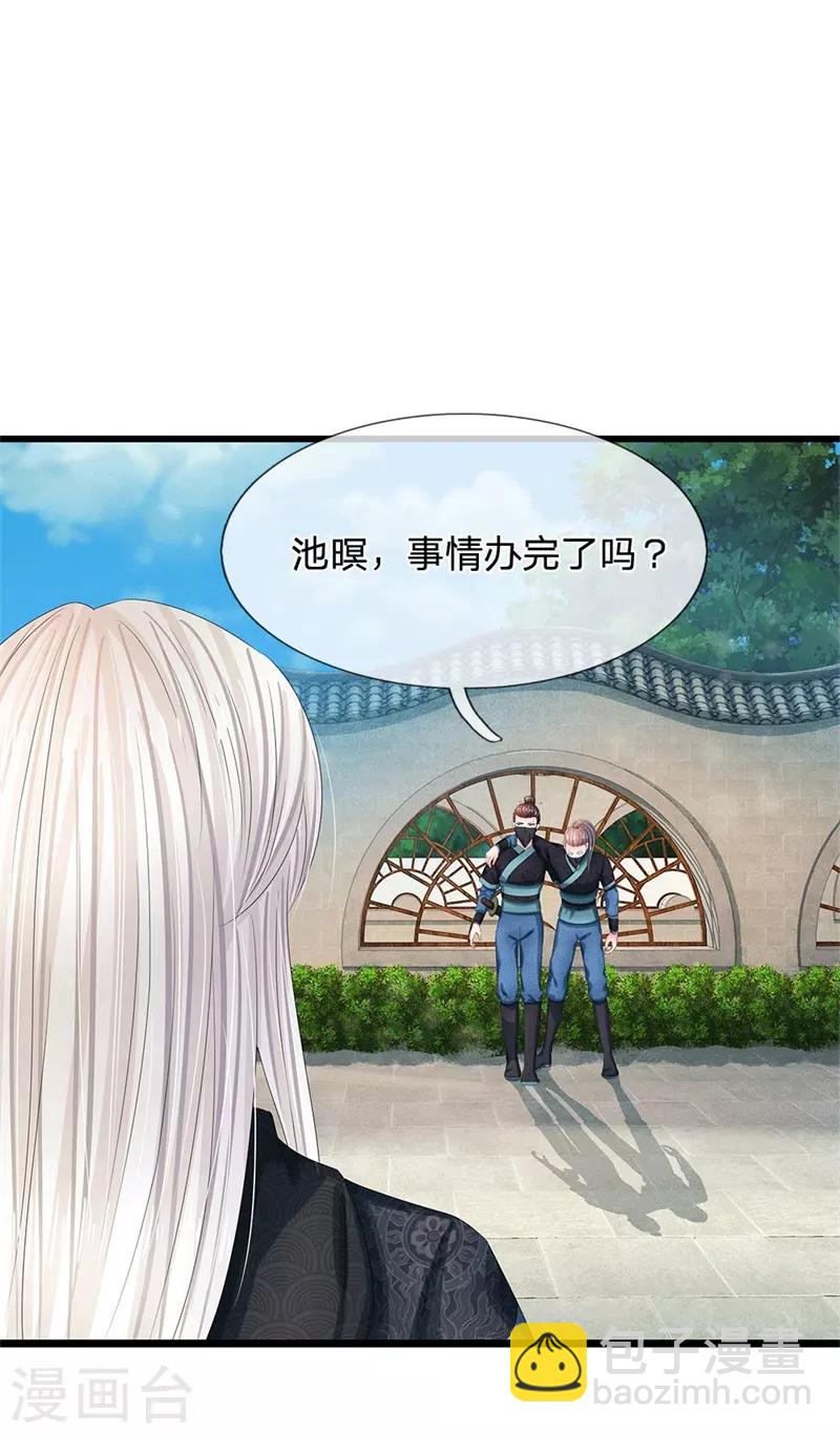 第168话 皇帝、玉王针锋相对18