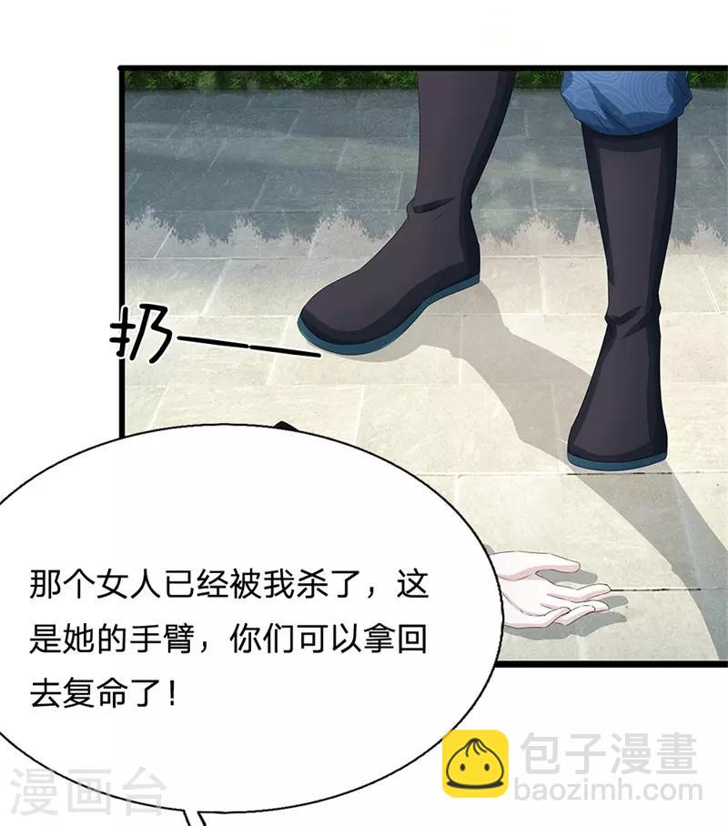 第168话 皇帝、玉王针锋相对21
