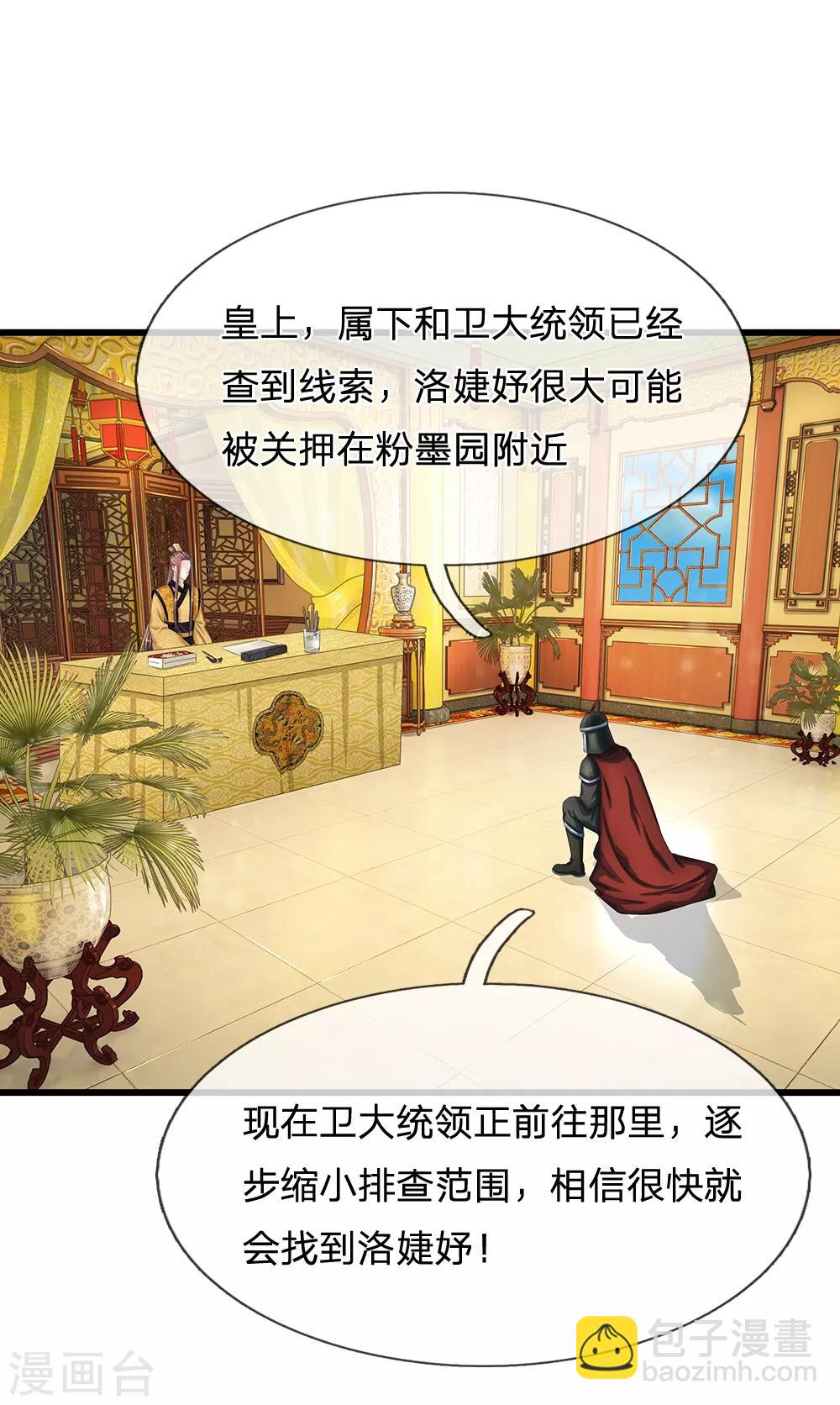 第169话 小狐狸现身，剧情二选一1