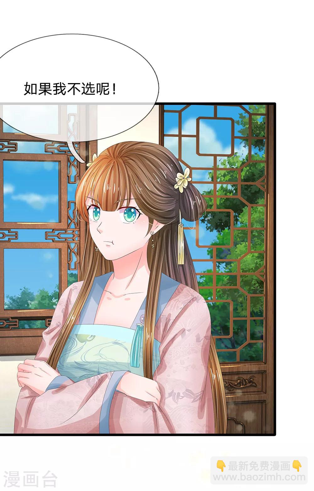 第169话 小狐狸现身，剧情二选一10
