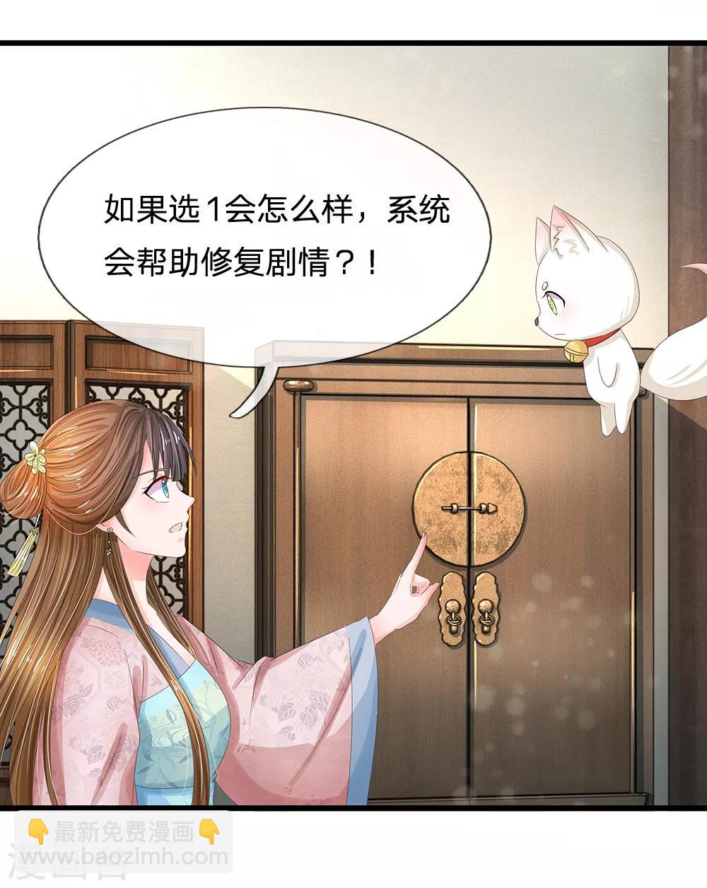 第169话 小狐狸现身，剧情二选一13
