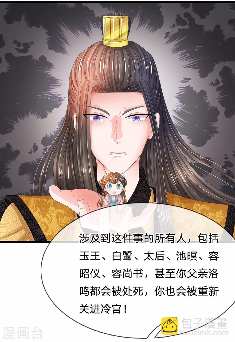 第169话 小狐狸现身，剧情二选一15