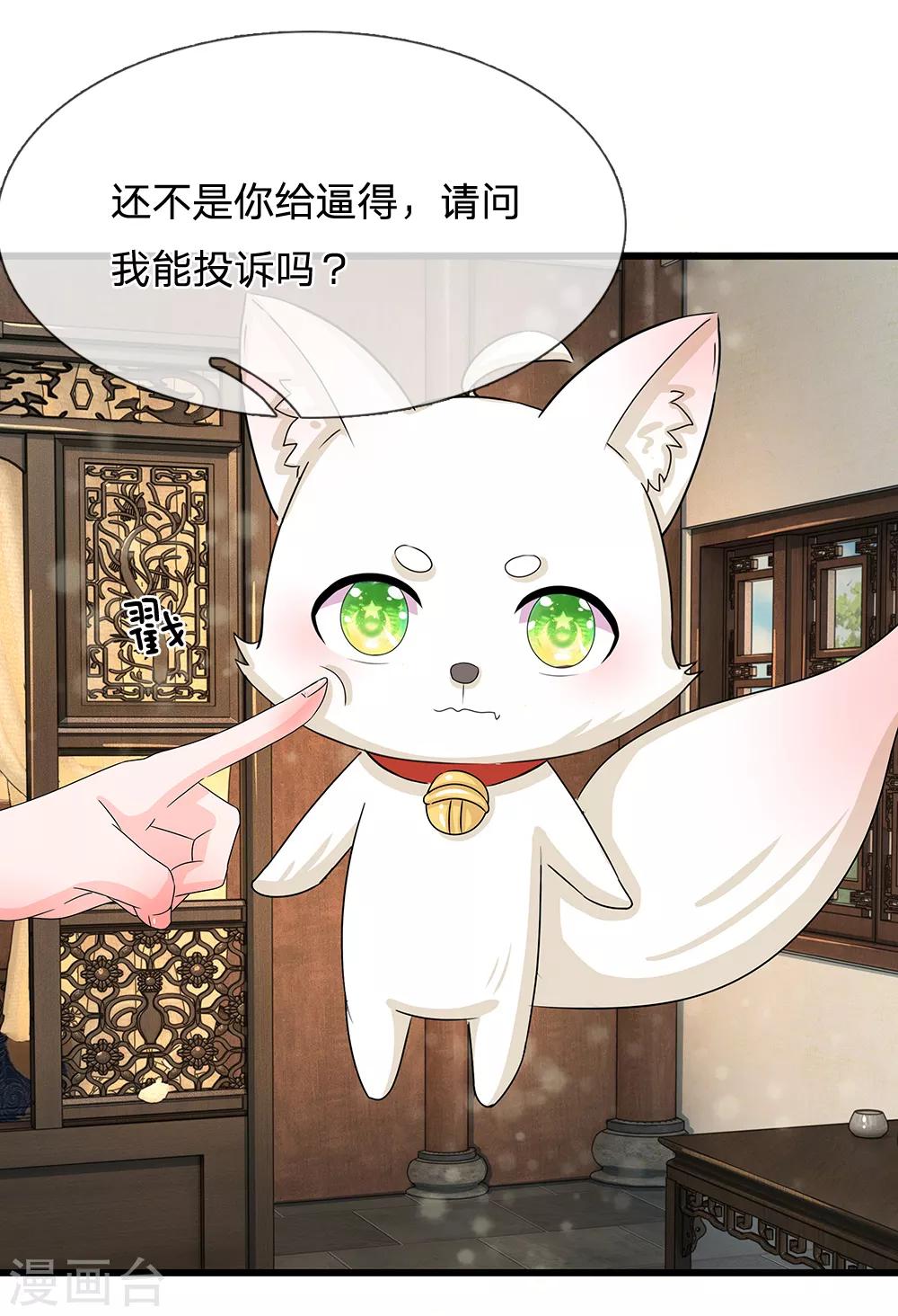 第169话 小狐狸现身，剧情二选一18