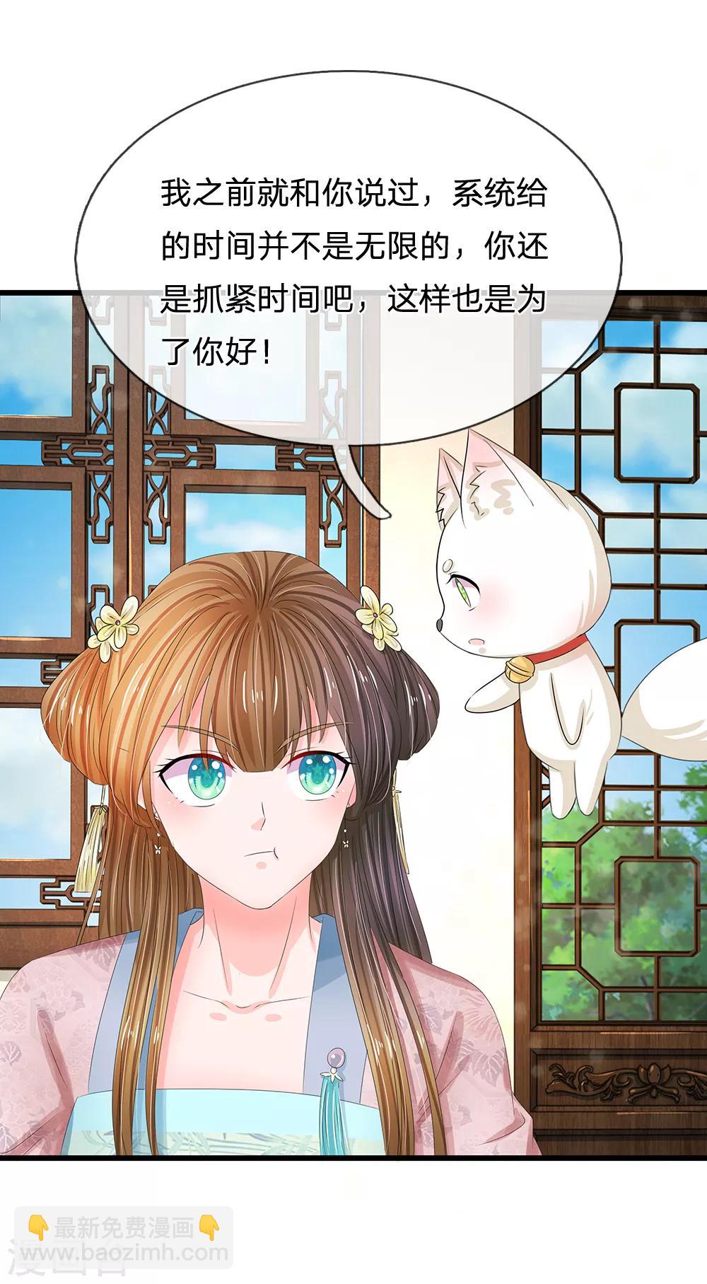 第169话 小狐狸现身，剧情二选一20