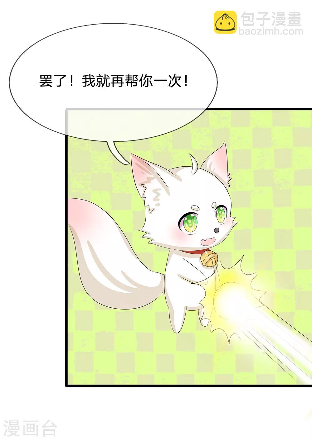 第169话 小狐狸现身，剧情二选一22