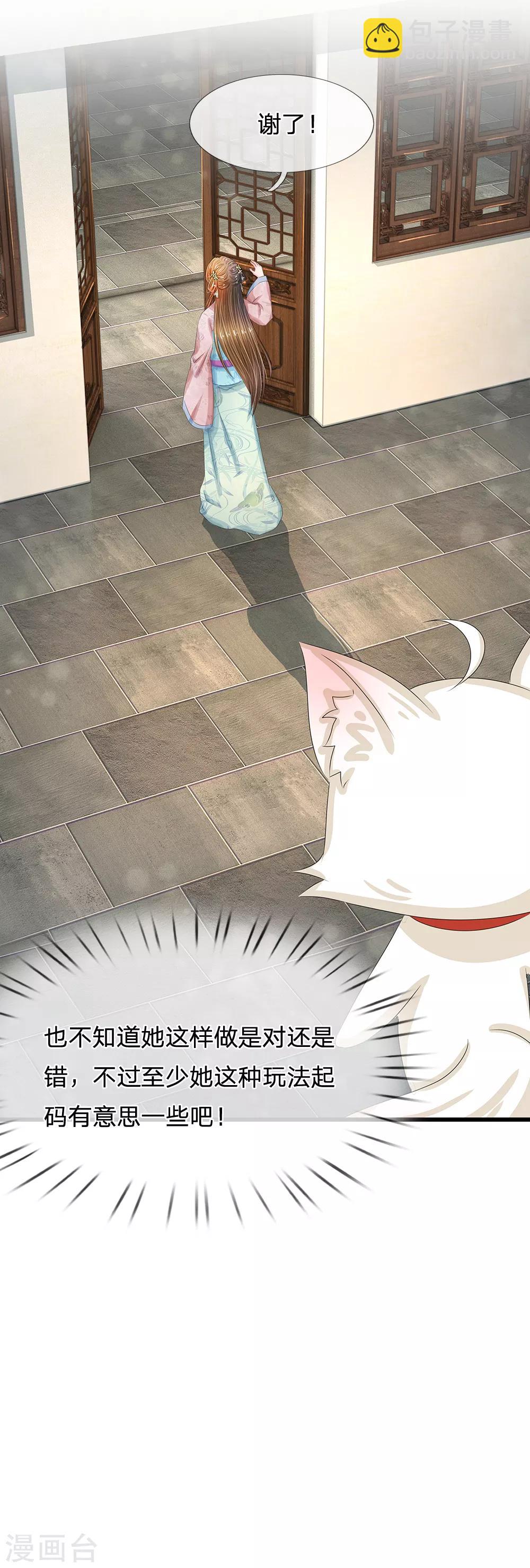 第169话 小狐狸现身，剧情二选一24