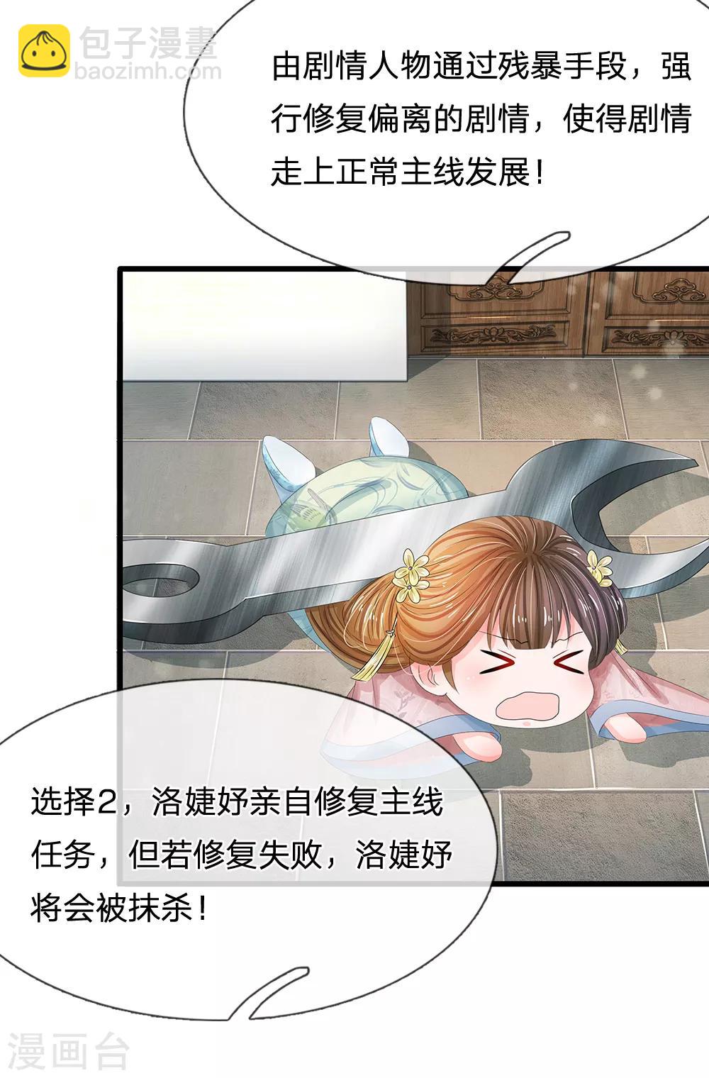 第169话 小狐狸现身，剧情二选一7