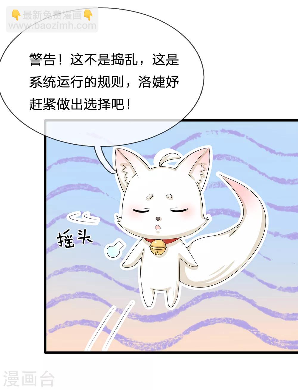第169话 小狐狸现身，剧情二选一9