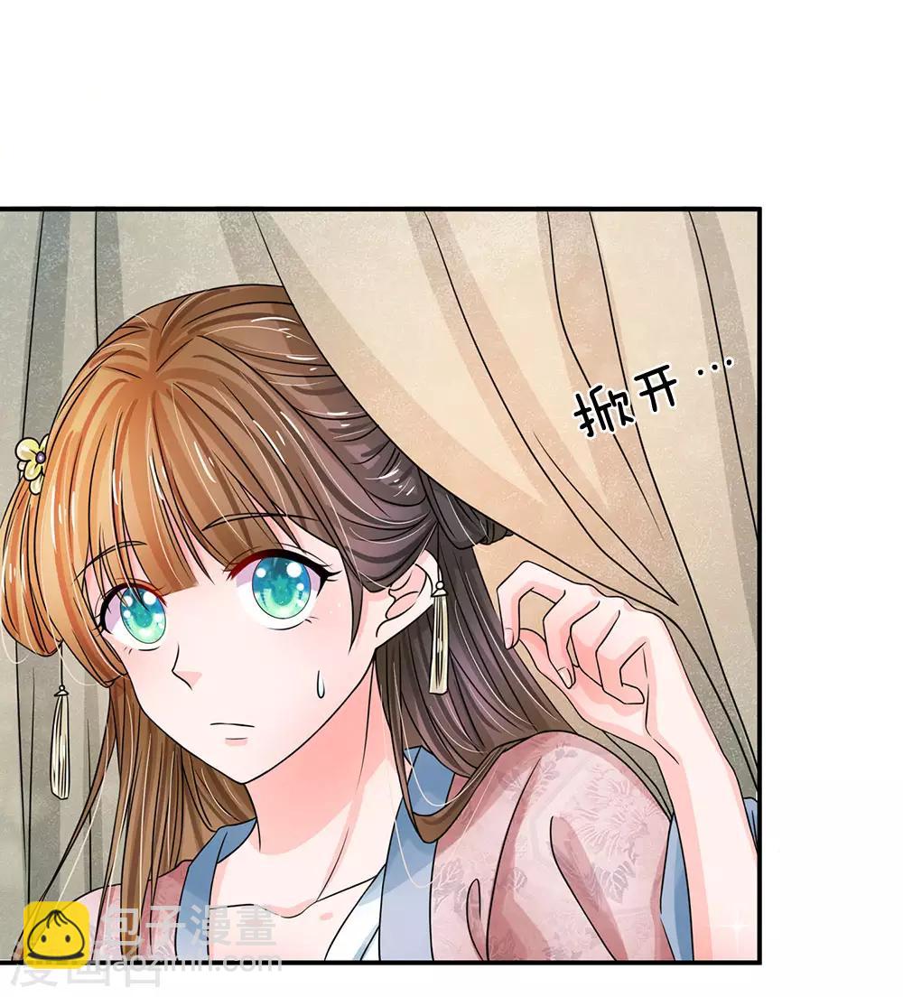 第170话 能不能再送我个信物？1