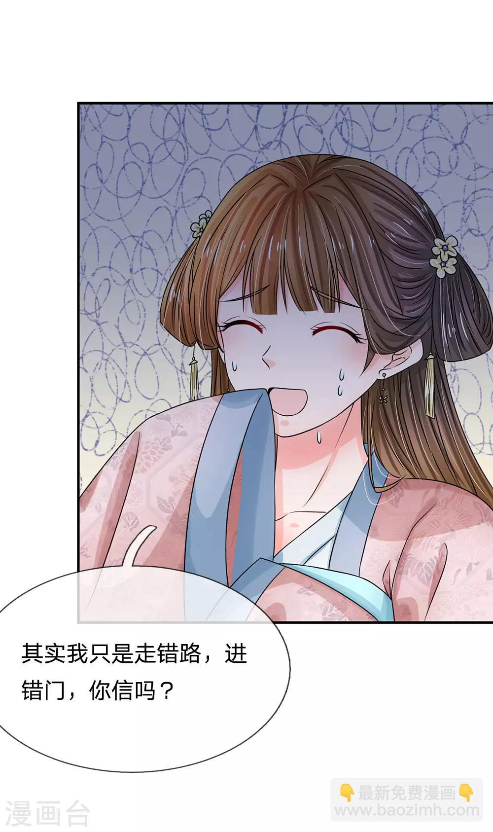 第170话 能不能再送我个信物？4