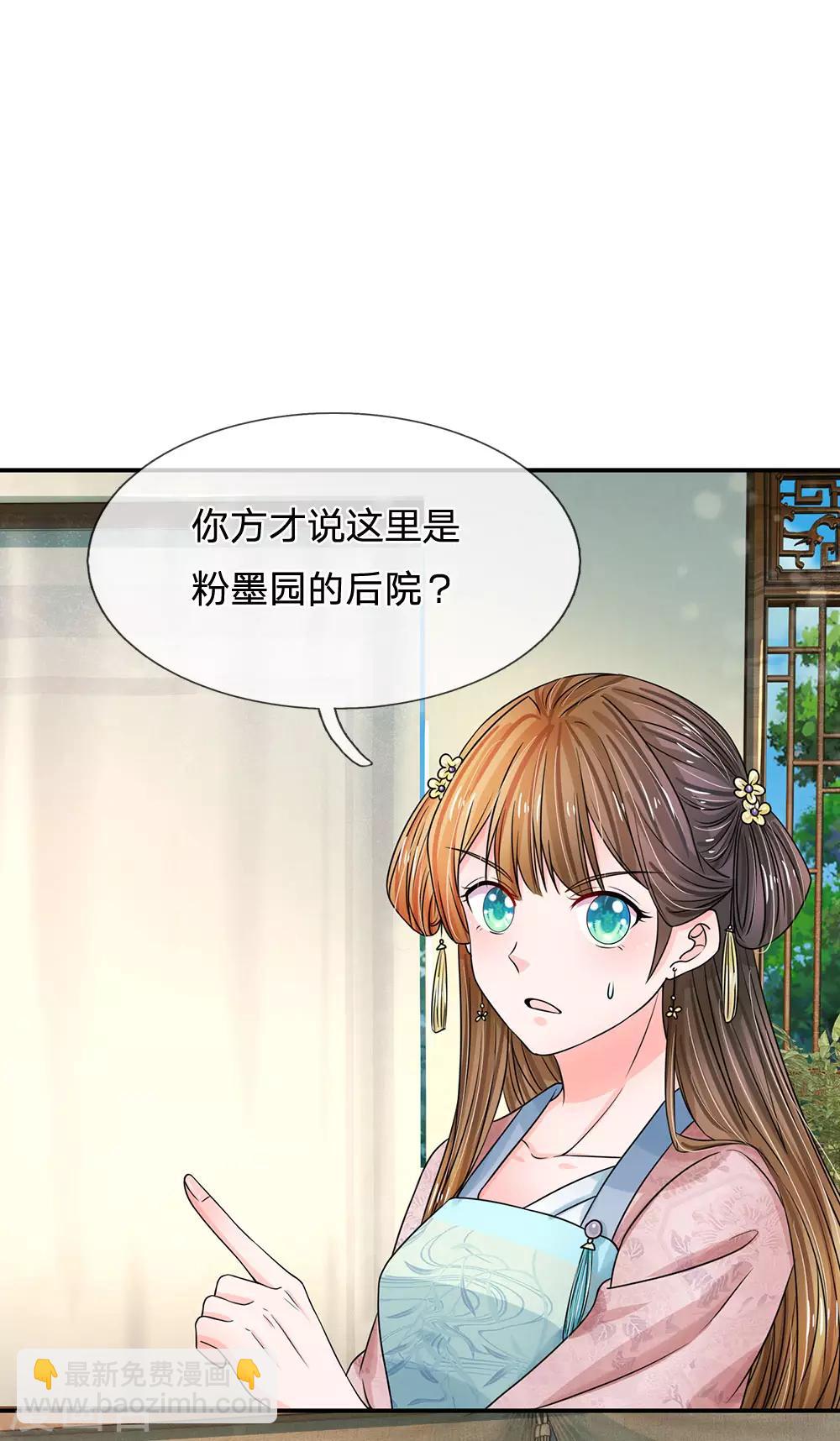第170话 能不能再送我个信物？6