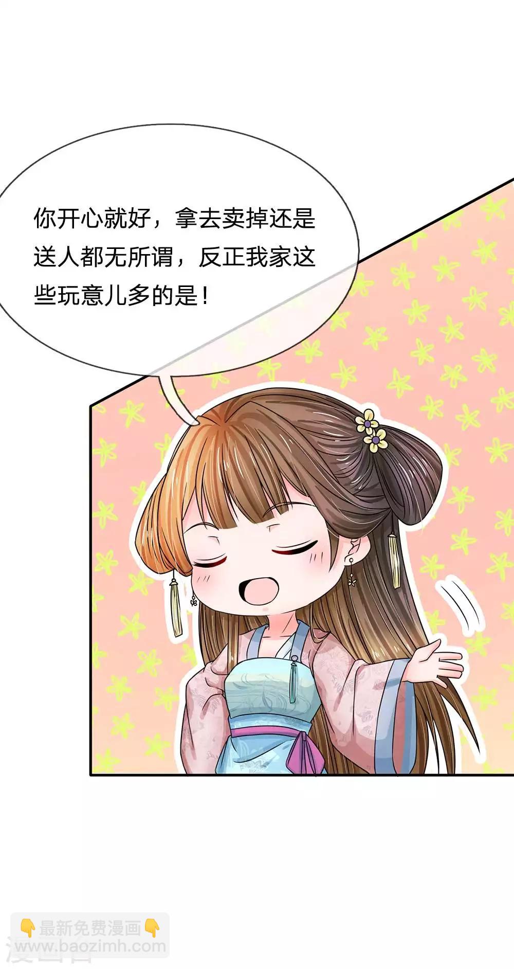 第171话 太后回宫了！1