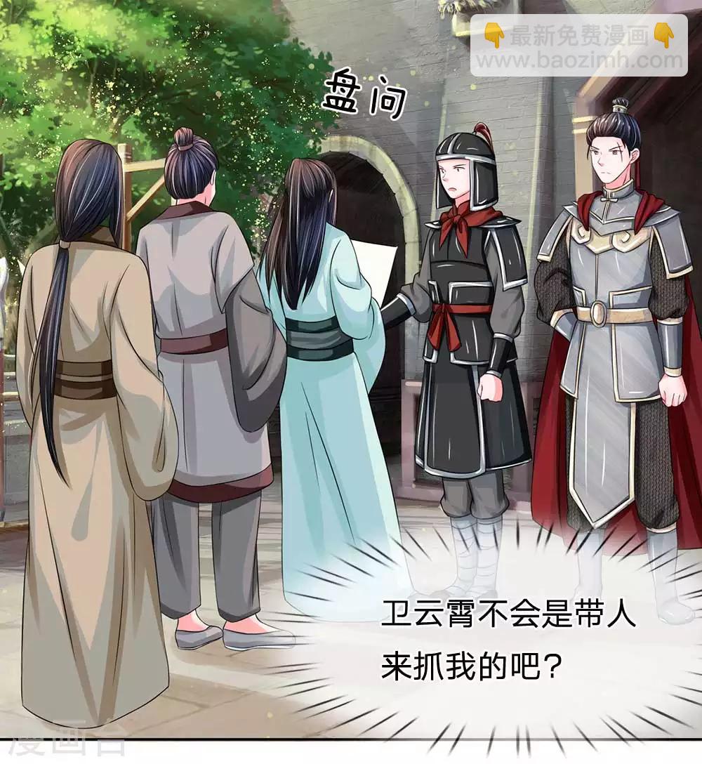 第171话 太后回宫了！15