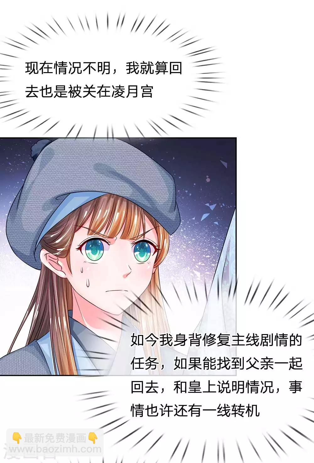 第171话 太后回宫了！16