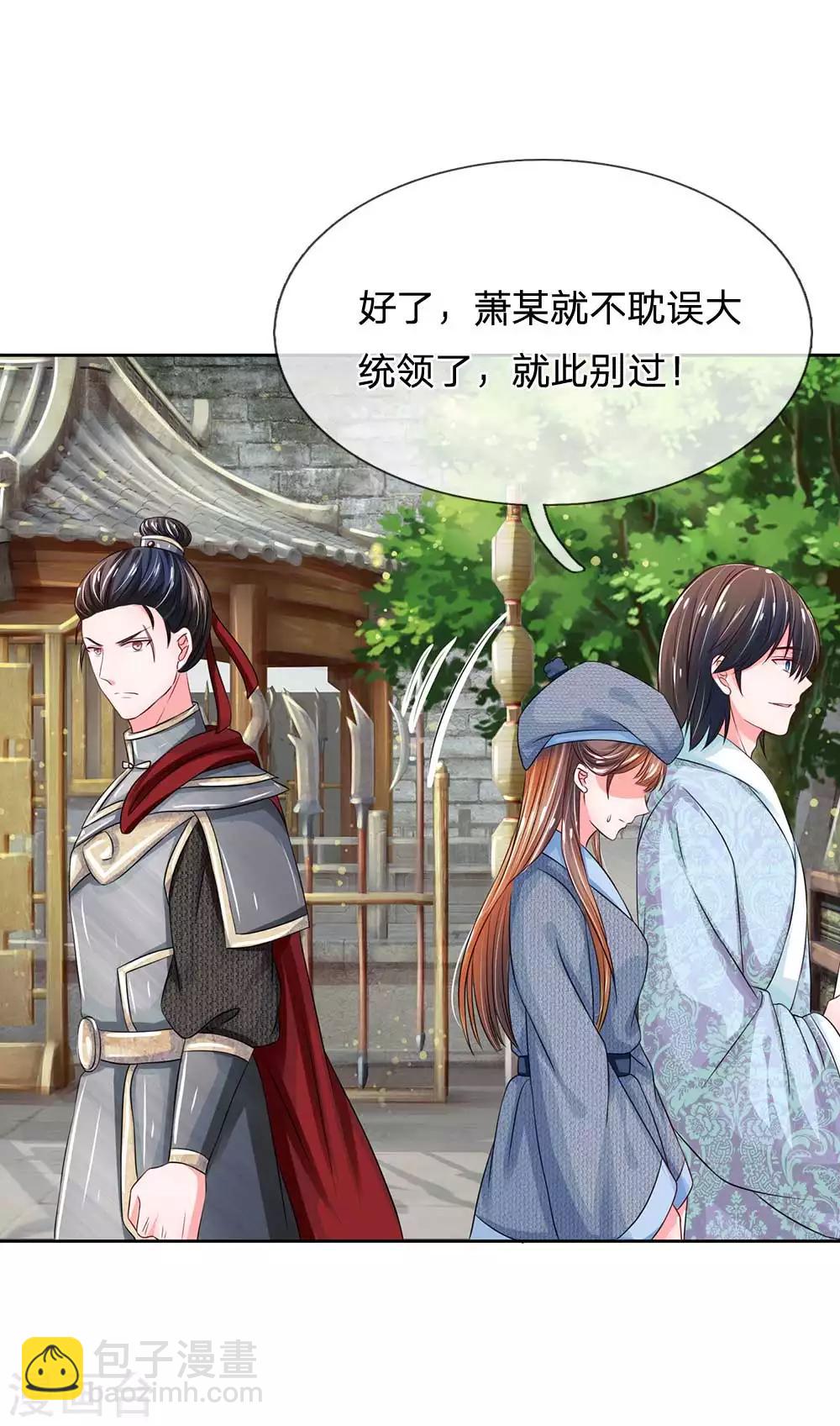 第171话 太后回宫了！20