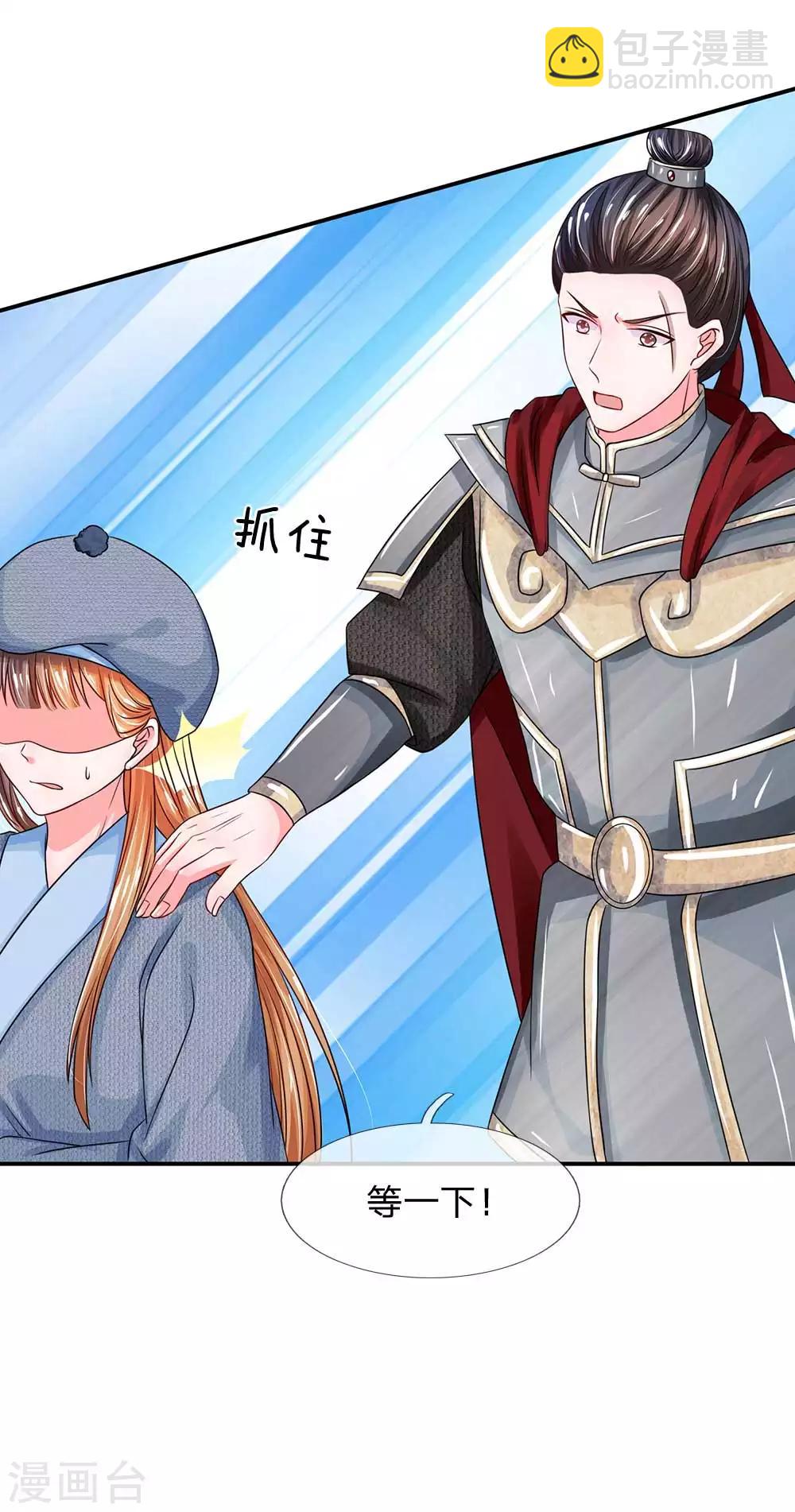 第171话 太后回宫了！21