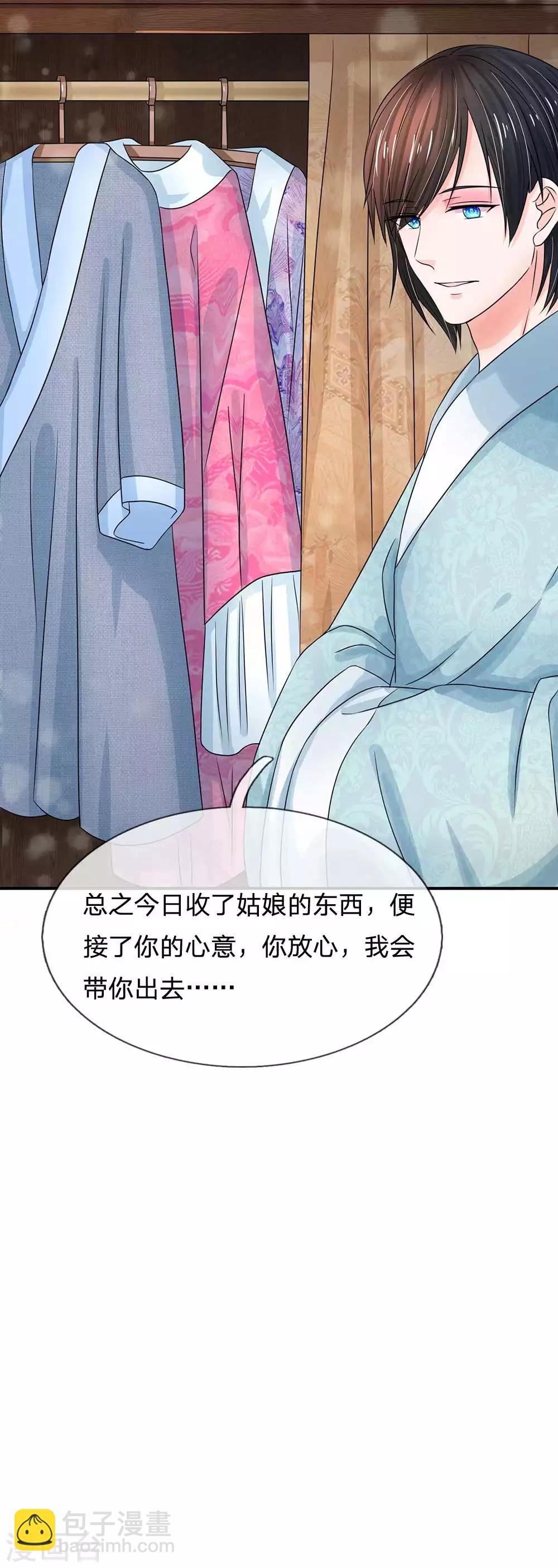 第171话 太后回宫了！5