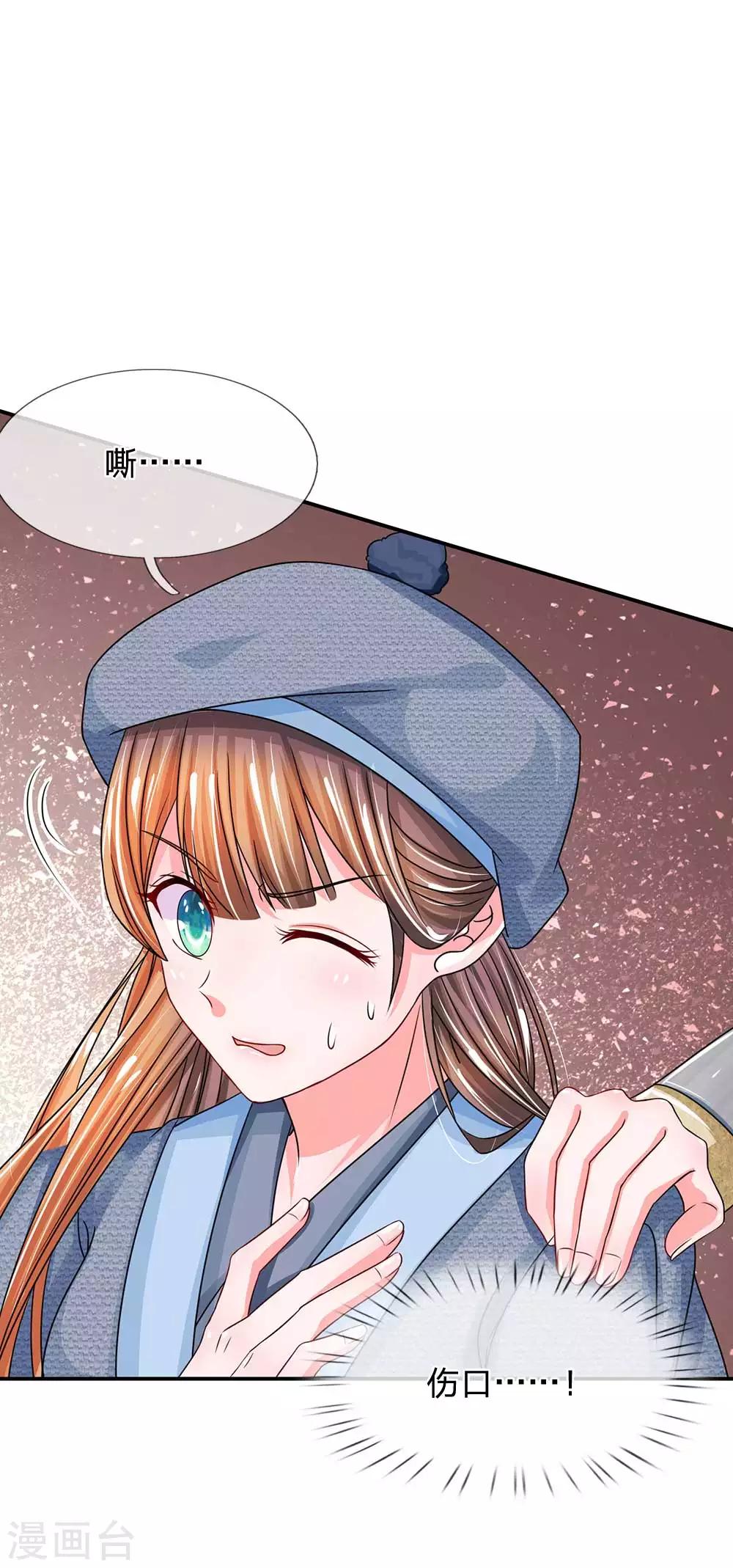 第172话 一定要抓住他们！0