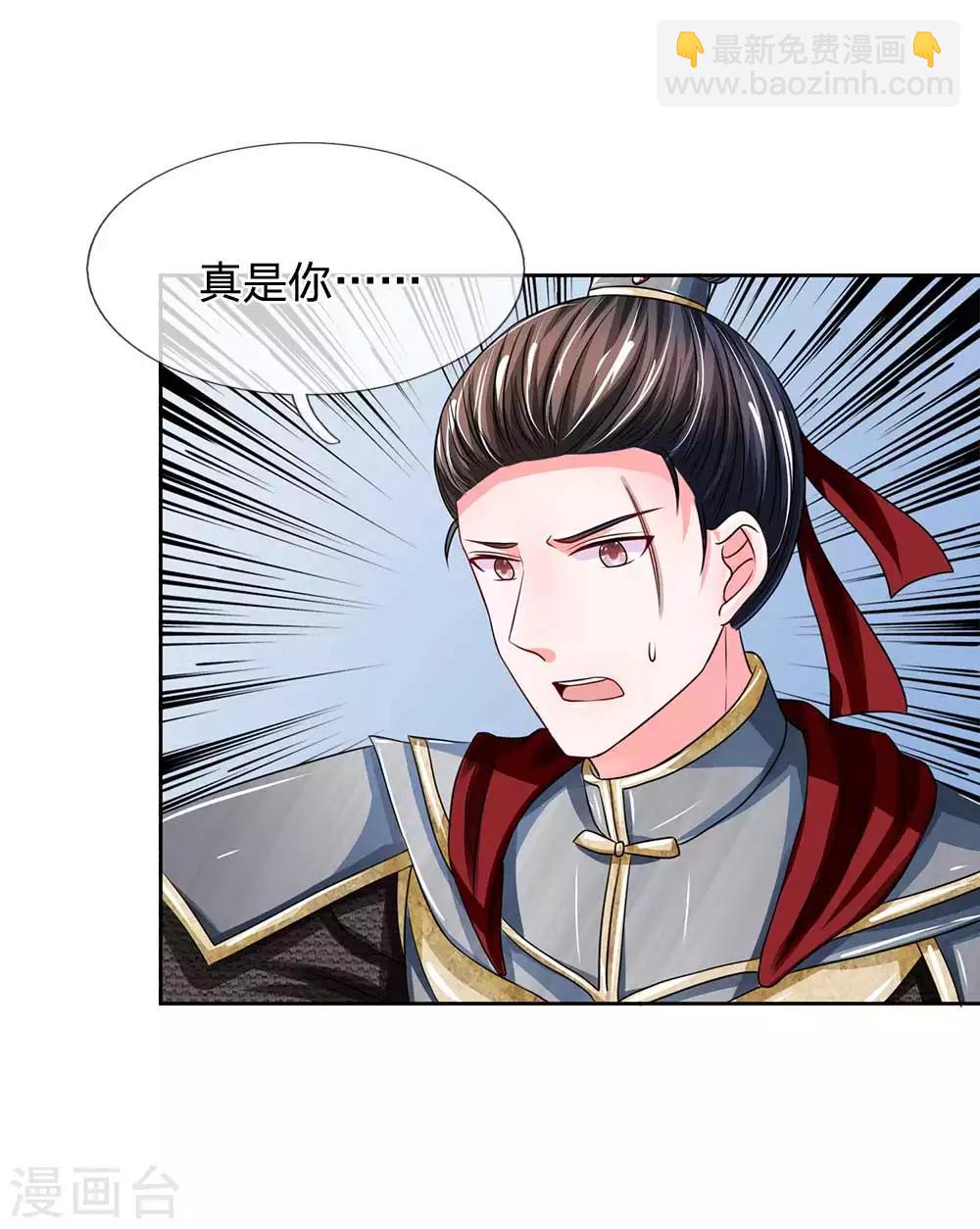 第172话 一定要抓住他们！1