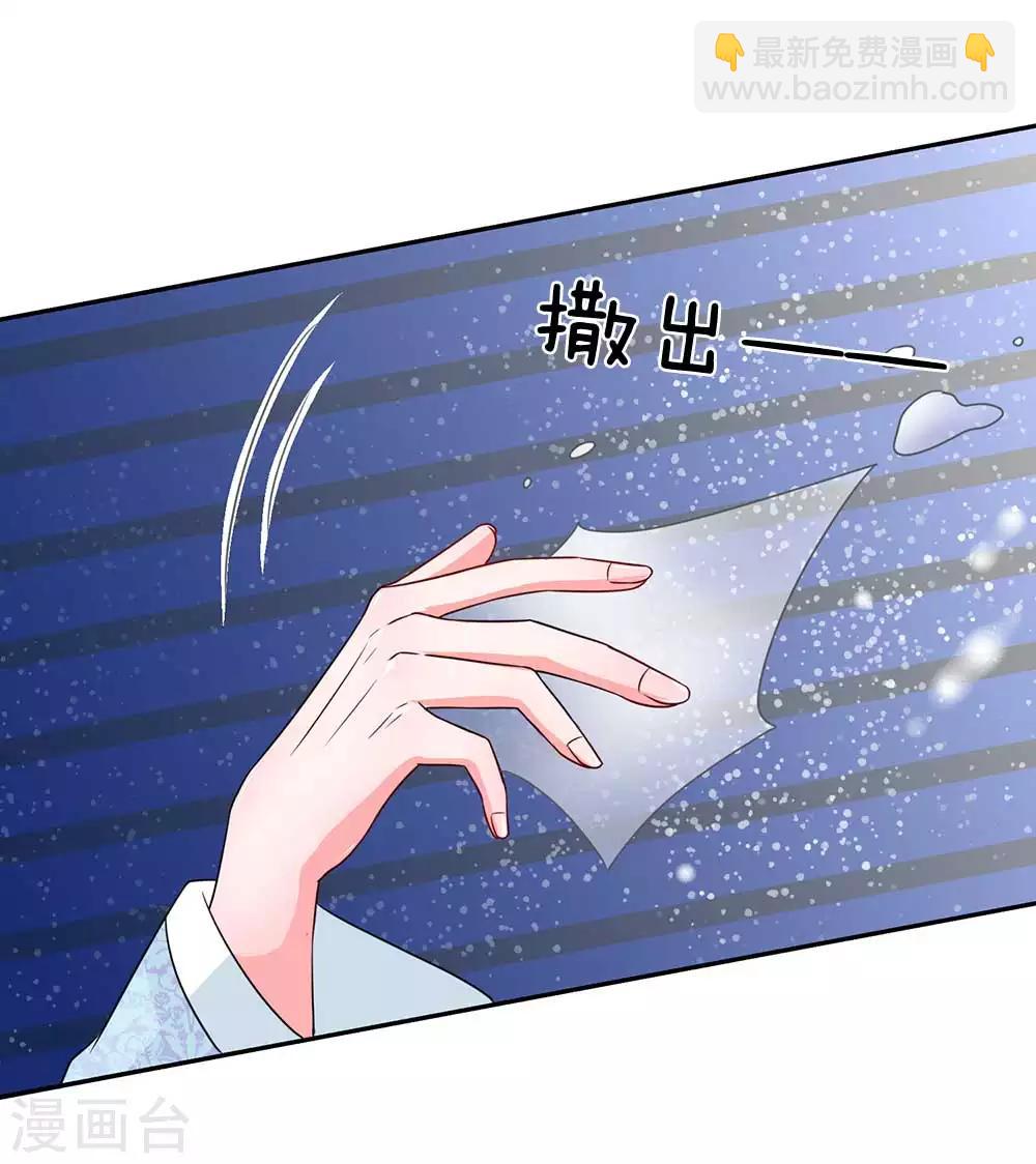 第172话 一定要抓住他们！10