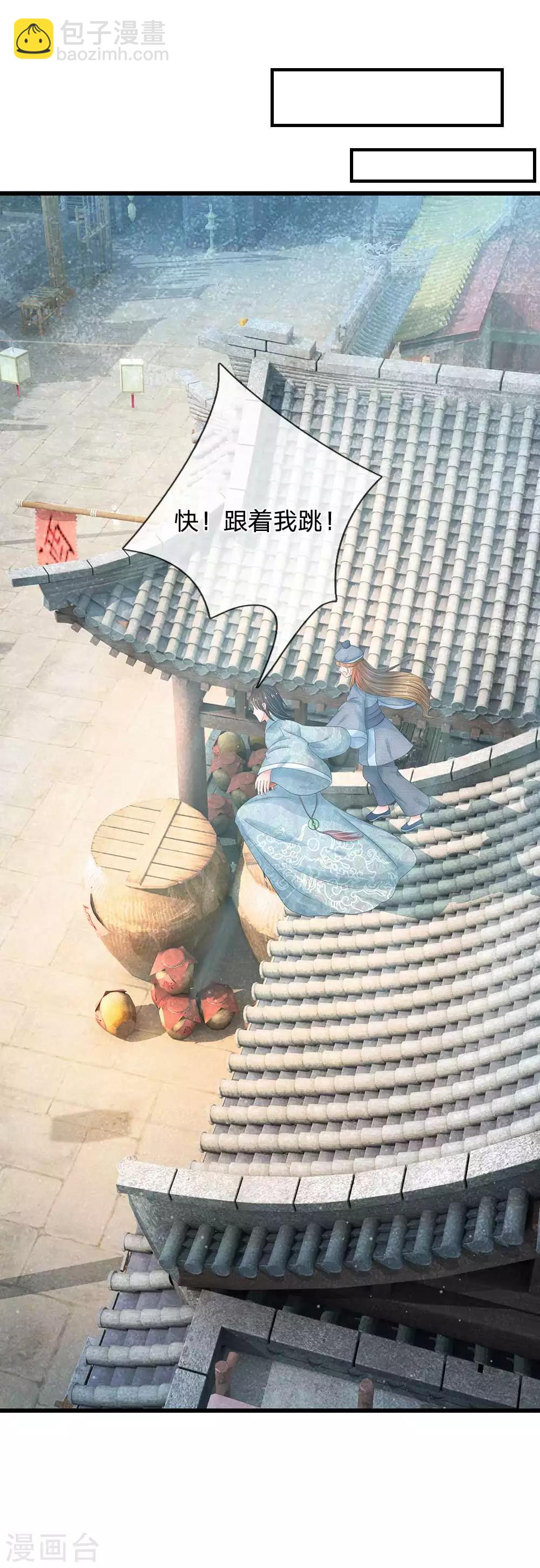 第172话 一定要抓住他们！15