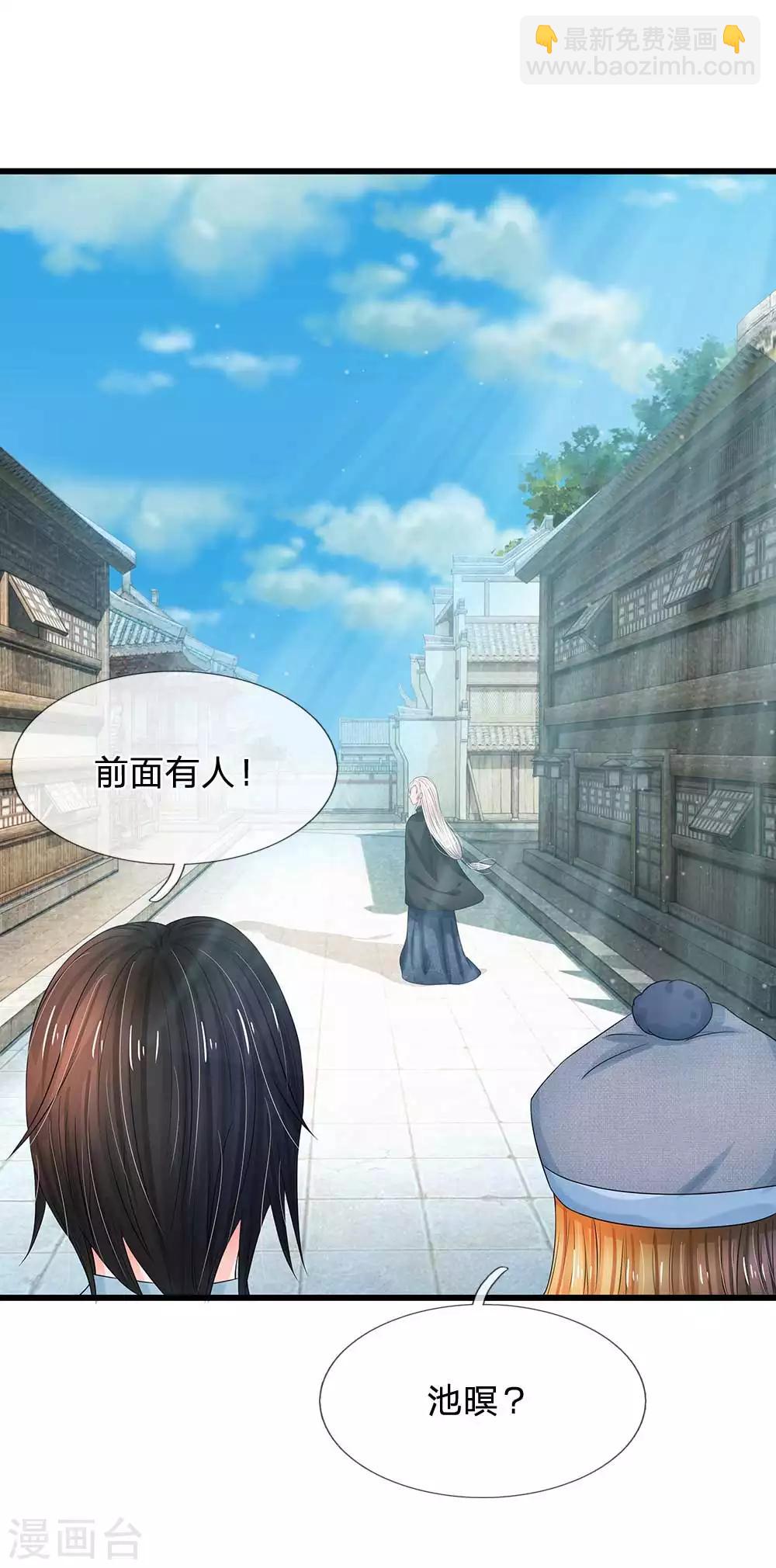 第172话 一定要抓住他们！16