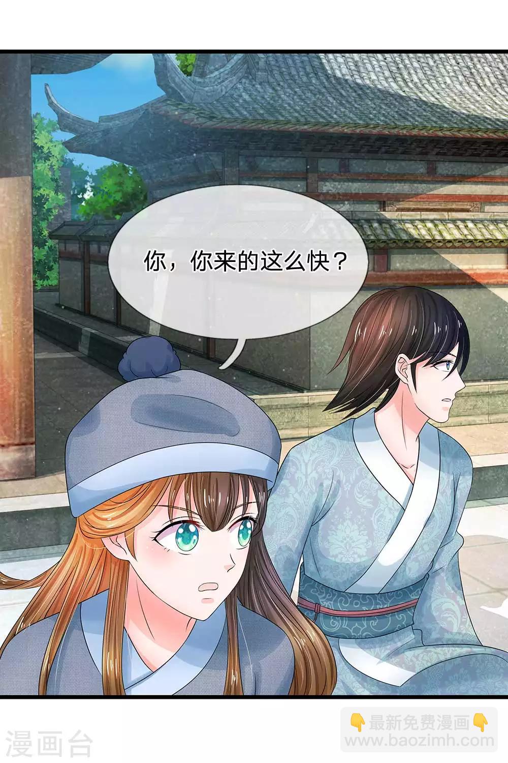 第172话 一定要抓住他们！17