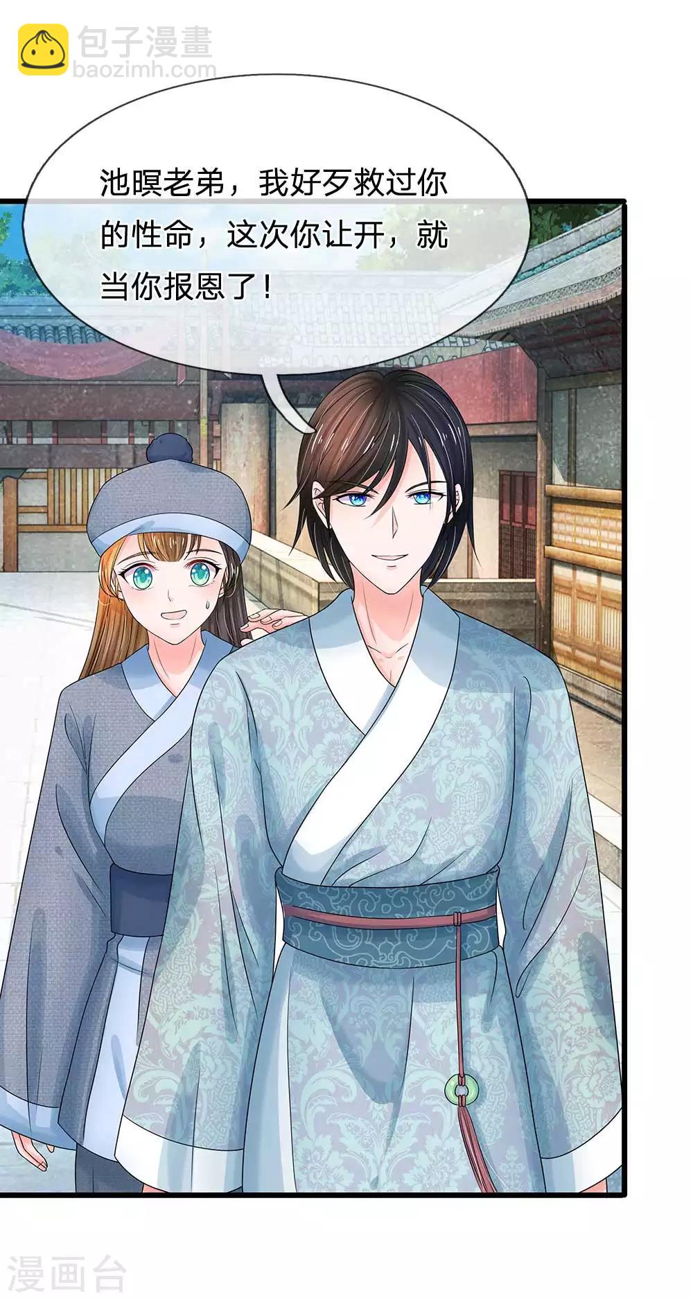 第172话 一定要抓住他们！19