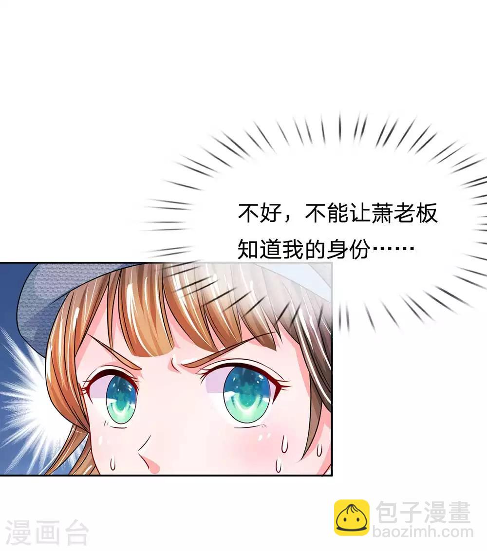 第172话 一定要抓住他们！2