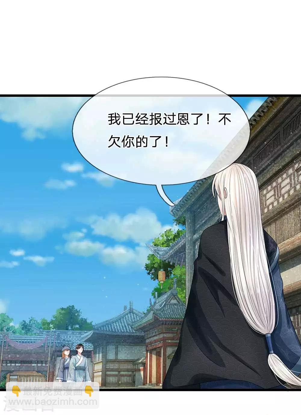 第172话 一定要抓住他们！20