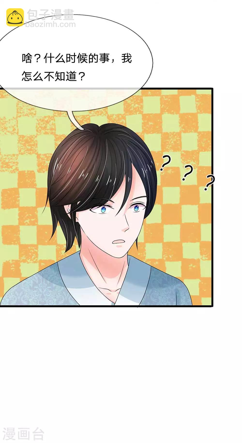 第172话 一定要抓住他们！21
