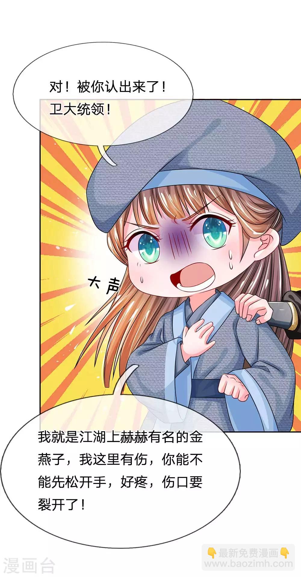 第172话 一定要抓住他们！3