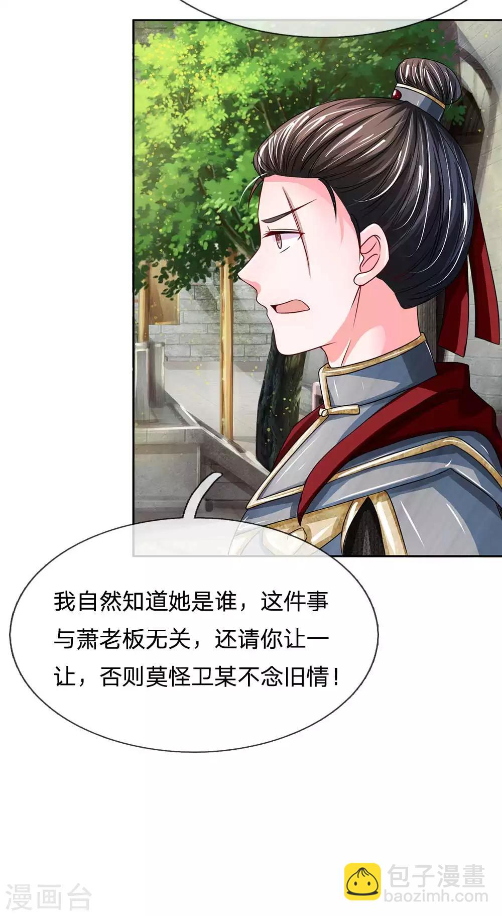 第172话 一定要抓住他们！7