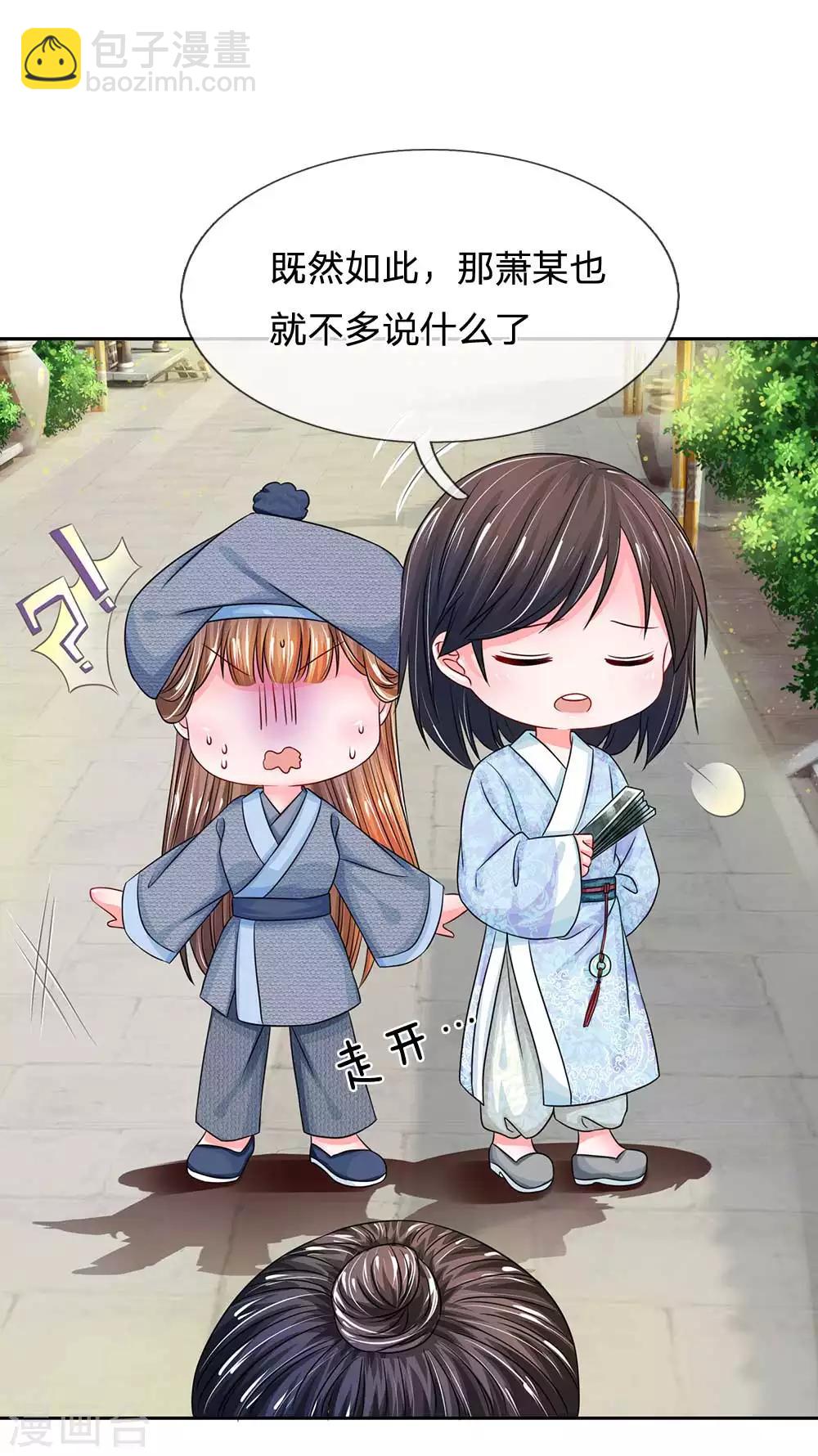 第172话 一定要抓住他们！8