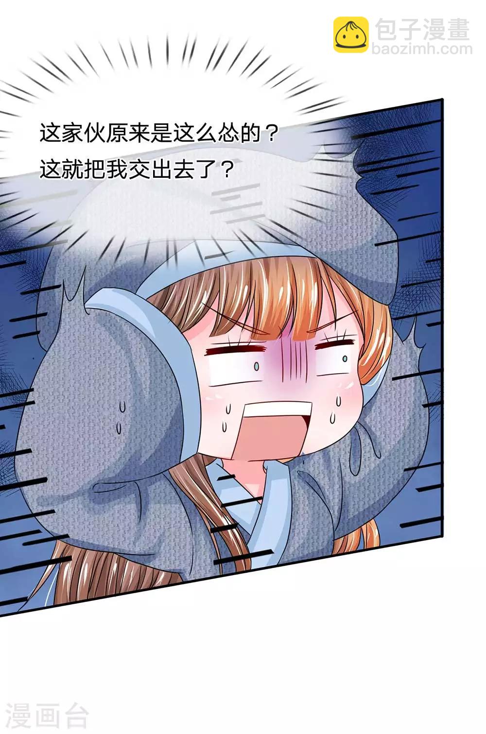 第172话 一定要抓住他们！9