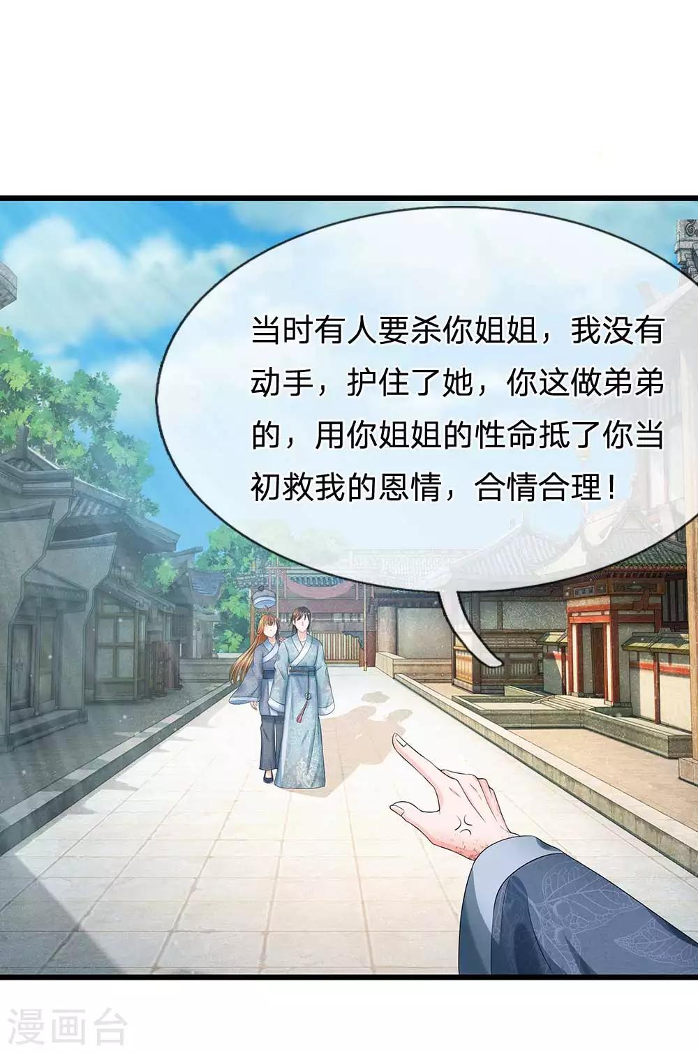 第173话 这是要逃走么？0